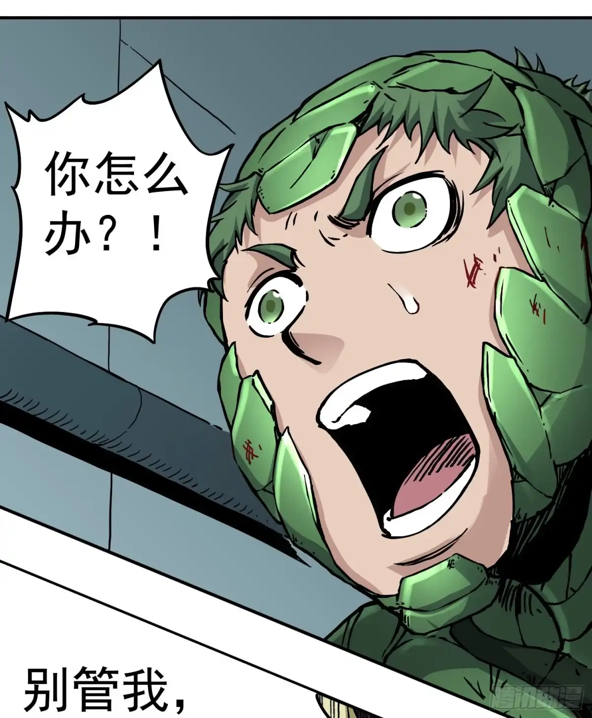 《仙州城战纪》第81话 殊死一搏 第35页