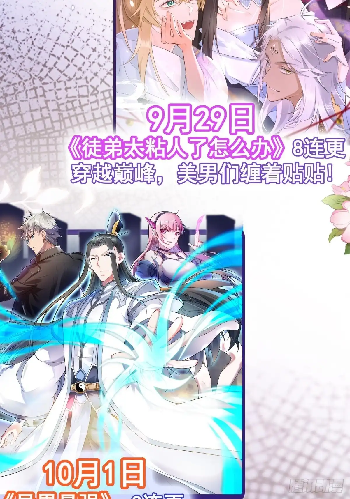 《仙州城战纪》新作上线！ 第2页