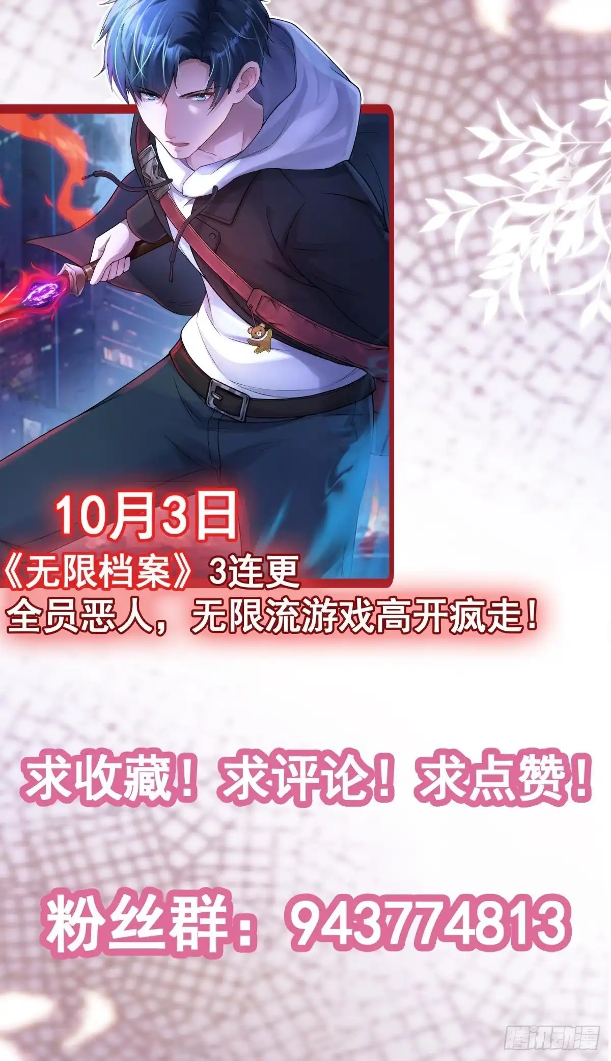 《仙州城战纪》新作上线！ 第4页