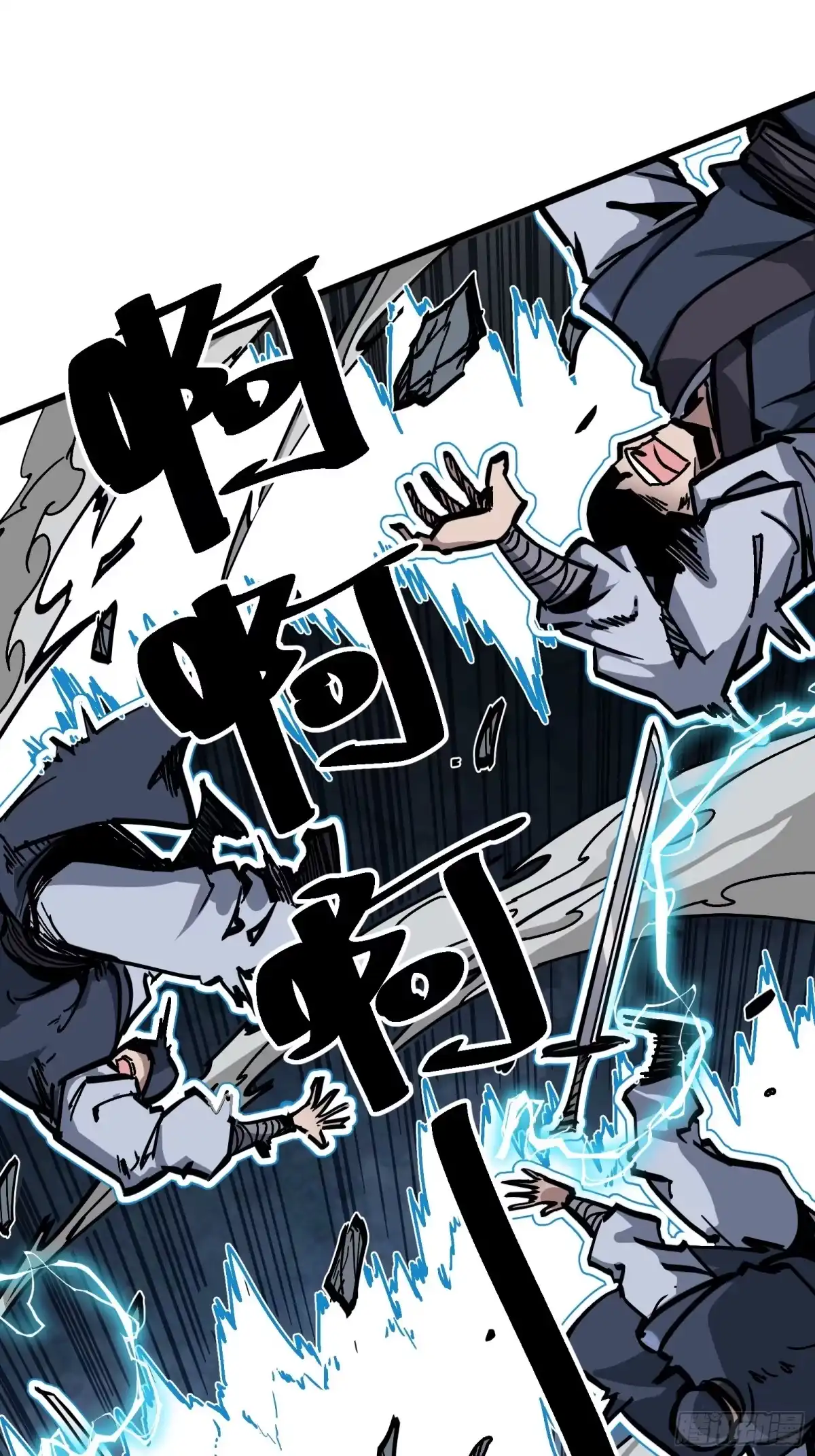 《仙子请听我解释》第1话 我死了？ 第17页