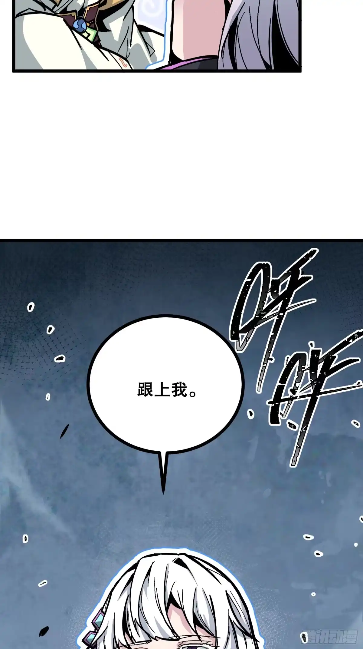 《仙子请听我解释》第1话 我死了？ 第103页