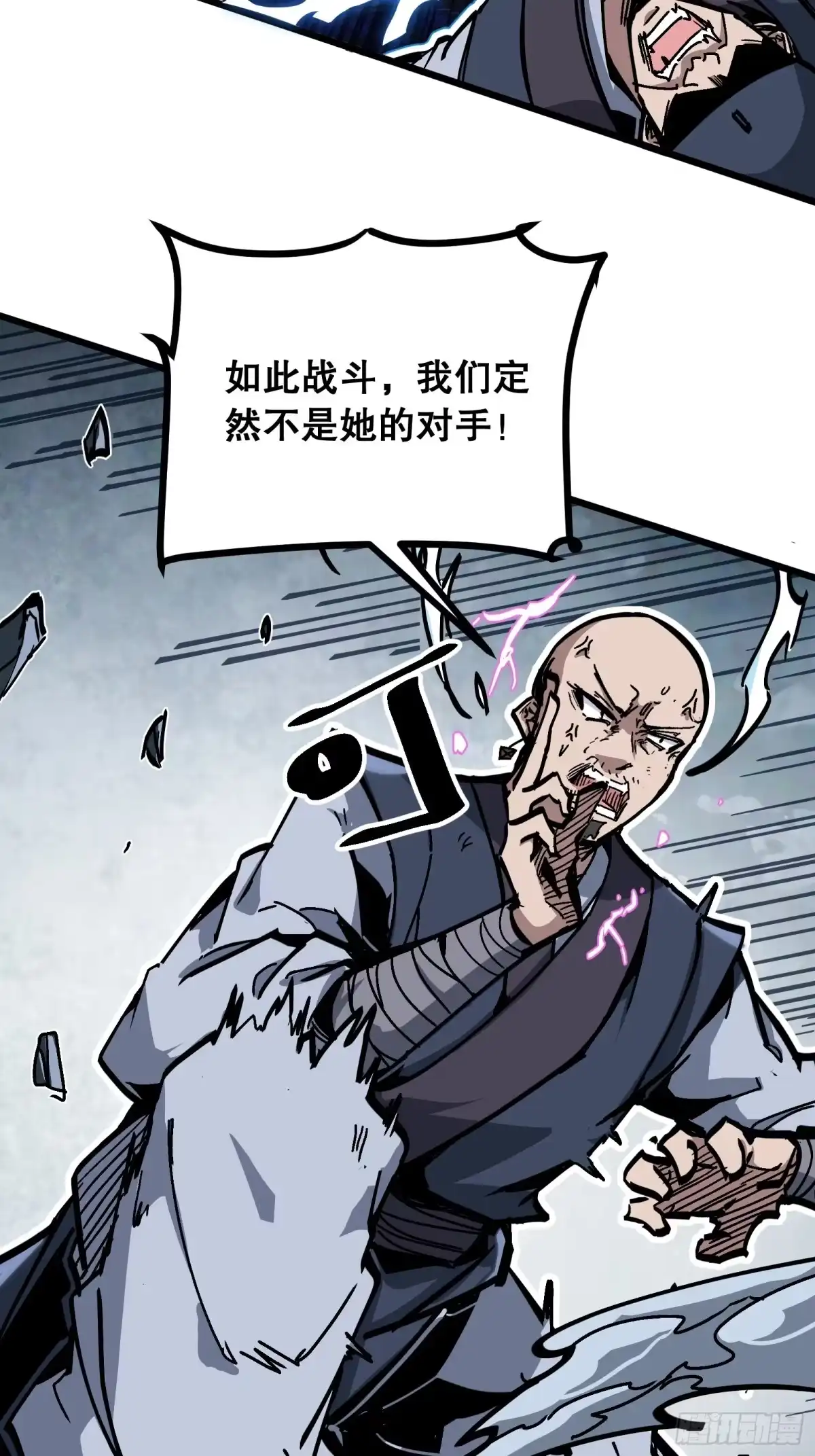 《仙子请听我解释》第1话 我死了？ 第19页