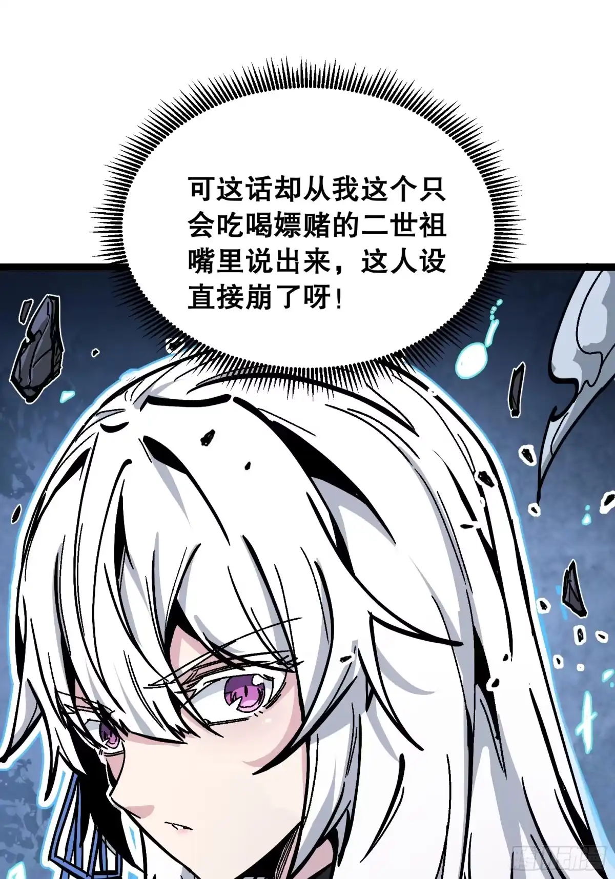 《仙子请听我解释》第1话 我死了？ 第118页