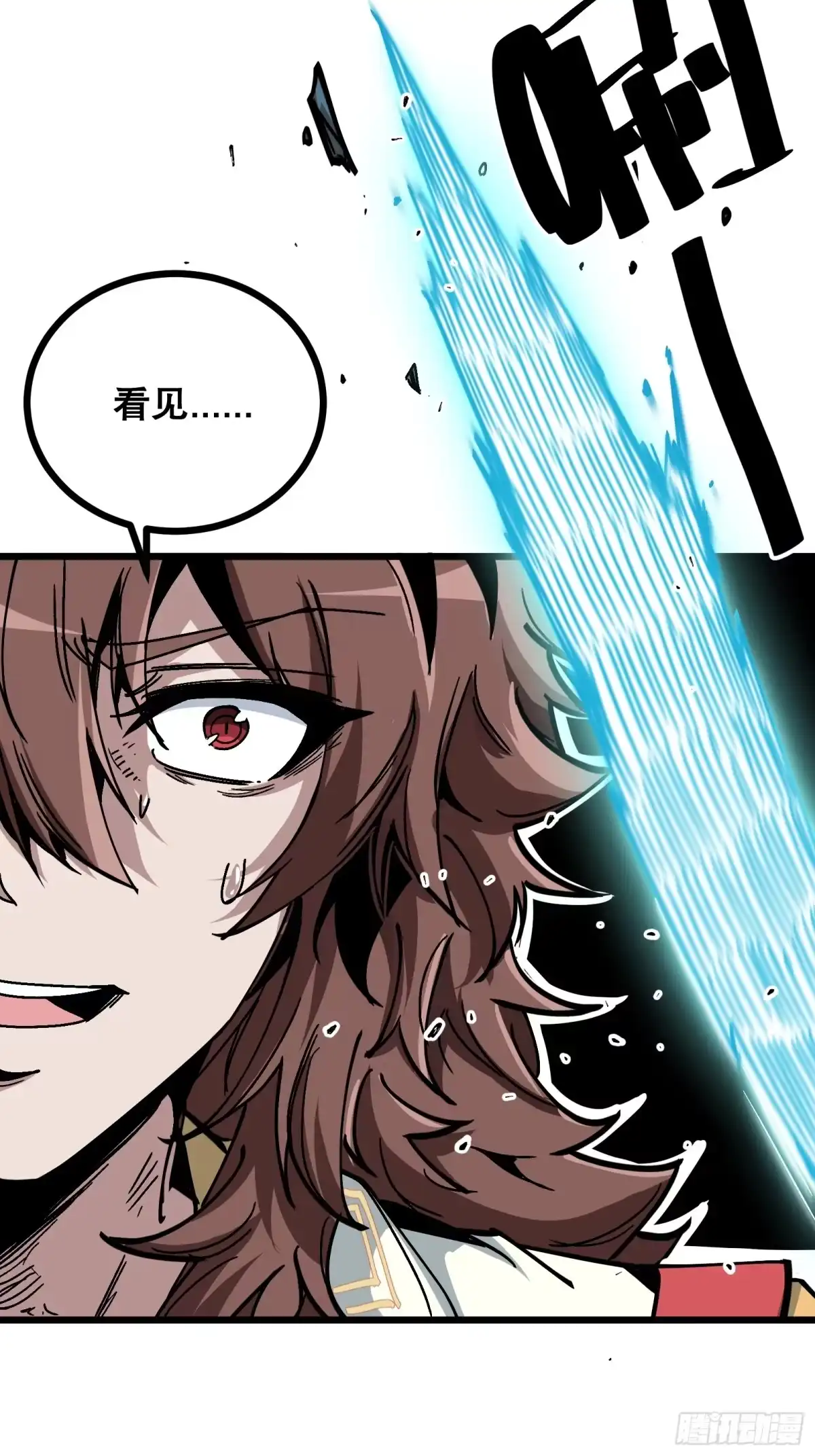 《仙子请听我解释》第1话 我死了？ 第74页