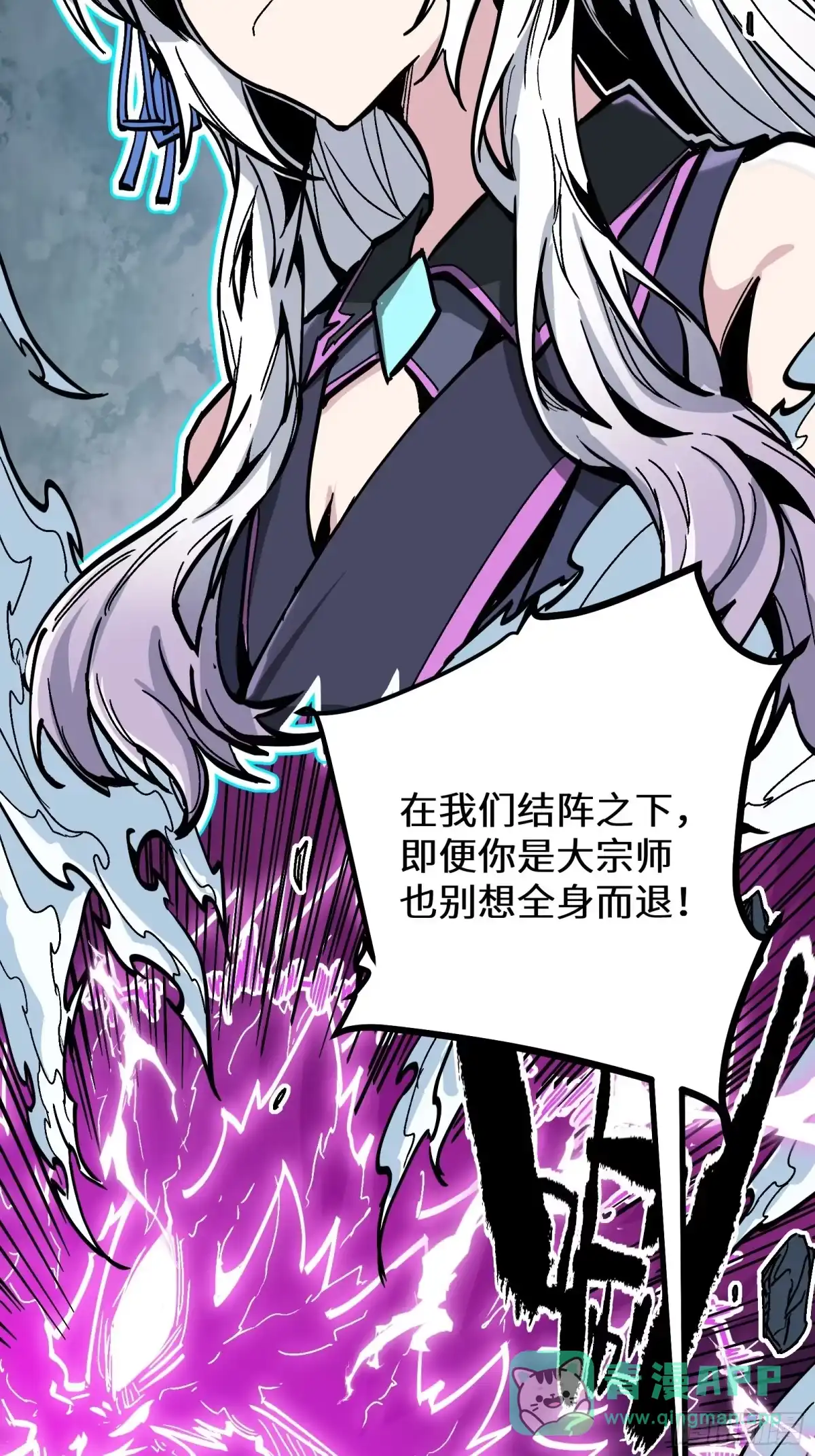 《仙子请听我解释》第1话 我死了？ 第26页