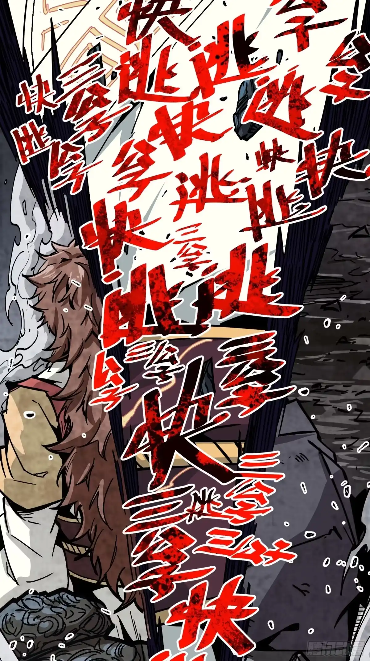 《仙子请听我解释》第1话 我死了？ 第82页