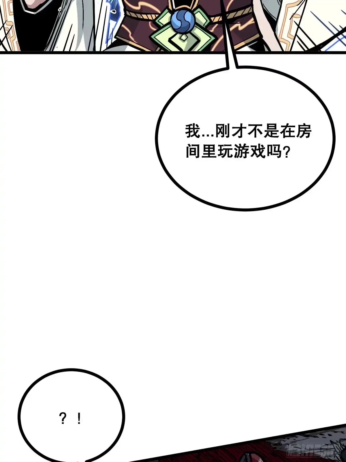 《仙子请听我解释》第1话 我死了？ 第62页