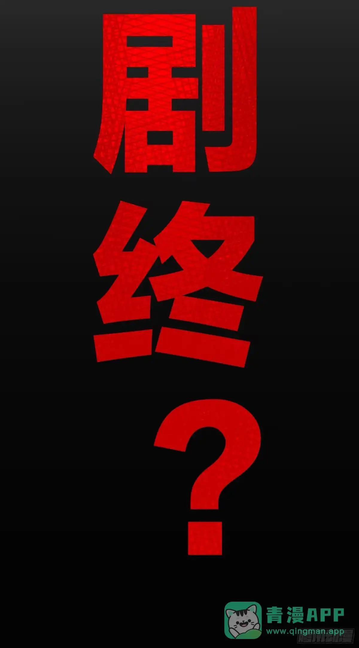 《仙子请听我解释》第1话 我死了？ 第126页