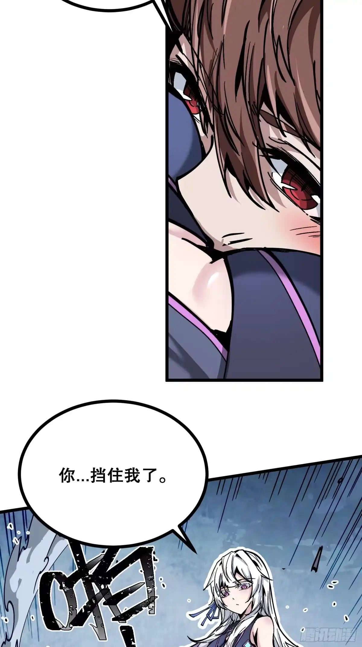 《仙子请听我解释》第1话 我死了？ 第69页