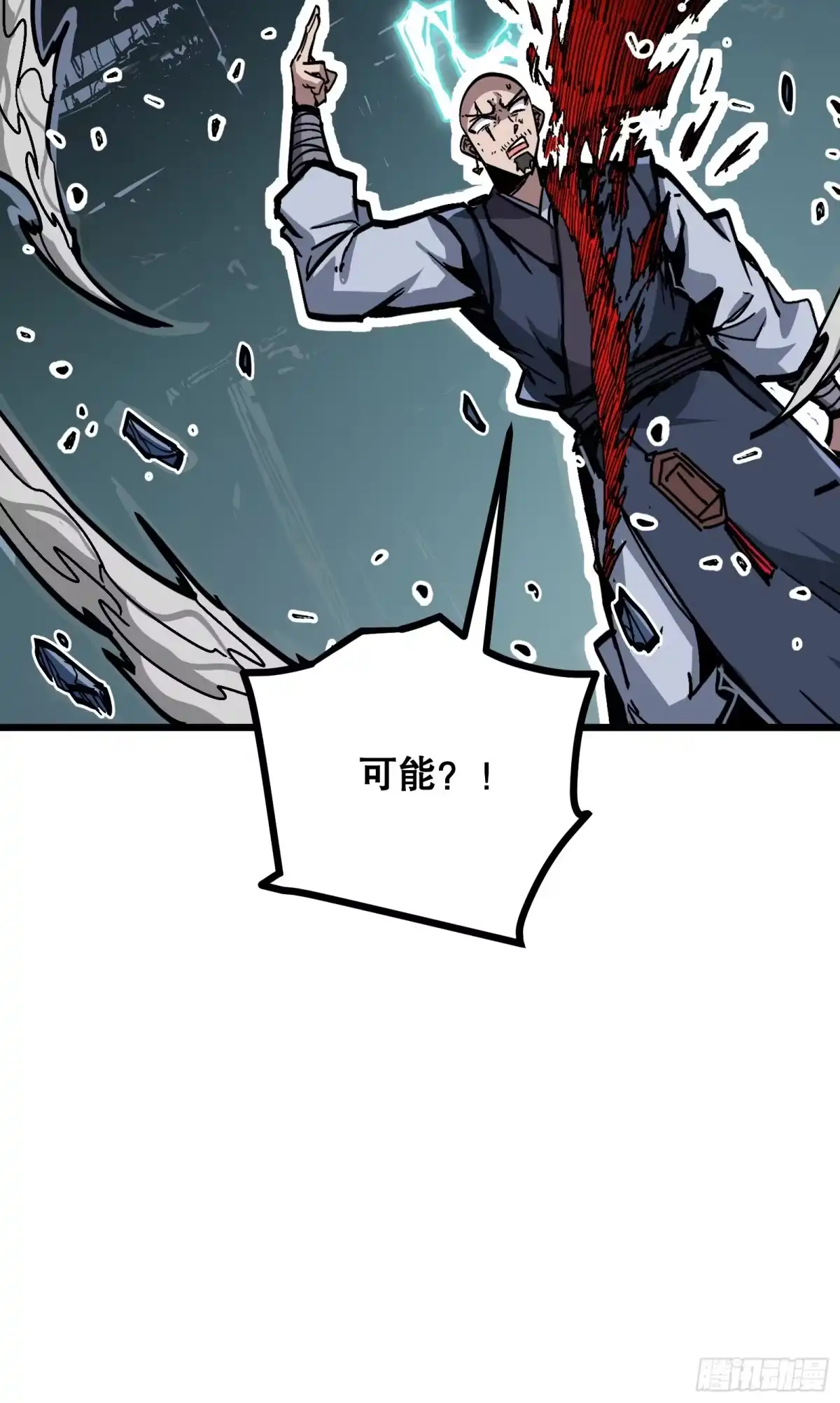 《仙子请听我解释》第1话 我死了？ 第37页