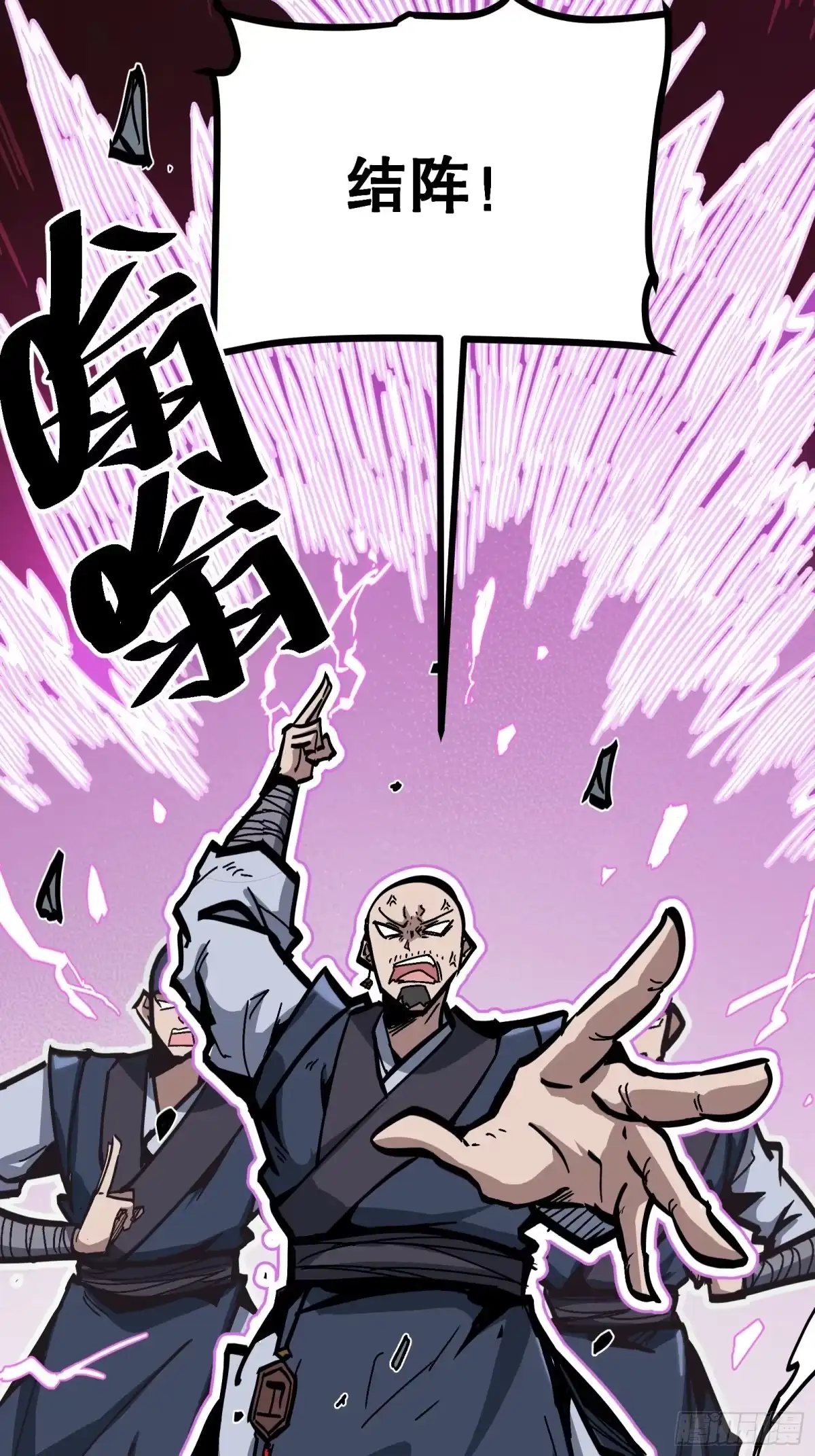 《仙子请听我解释》第1话 我死了？ 第23页