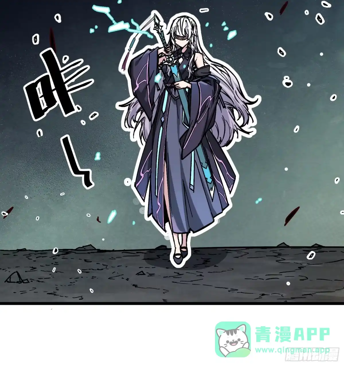 《仙子请听我解释》第1话 我死了？ 第121页