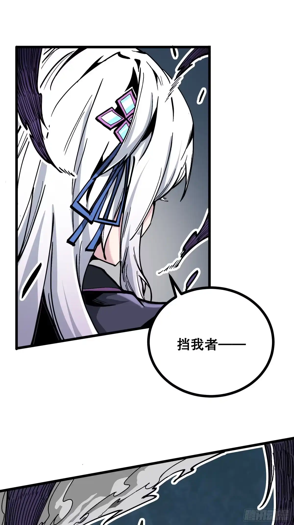 《仙子请听我解释》第1话 我死了？ 第8页