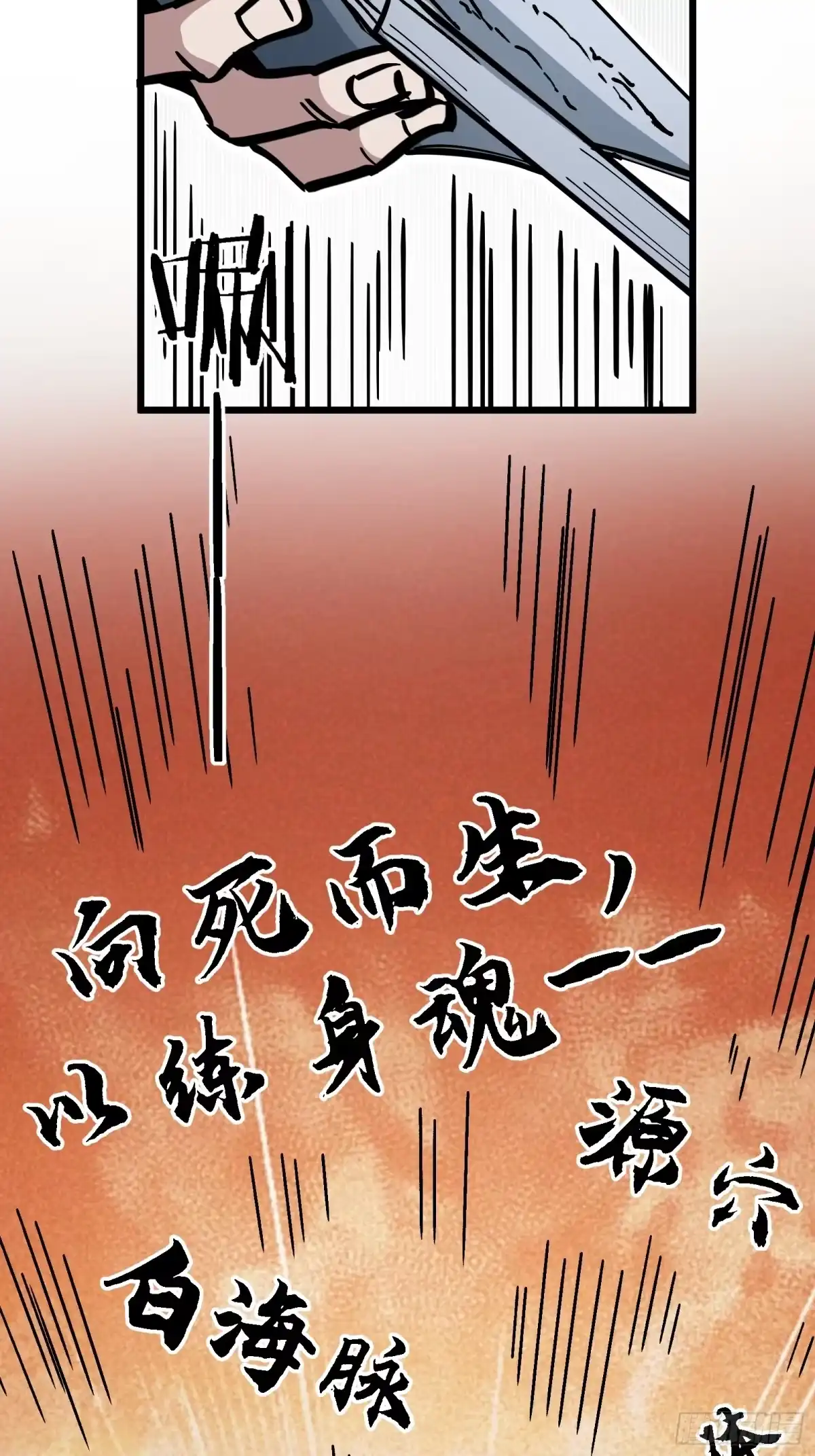 《仙子请听我解释》第10话 必有奇遇 第59页