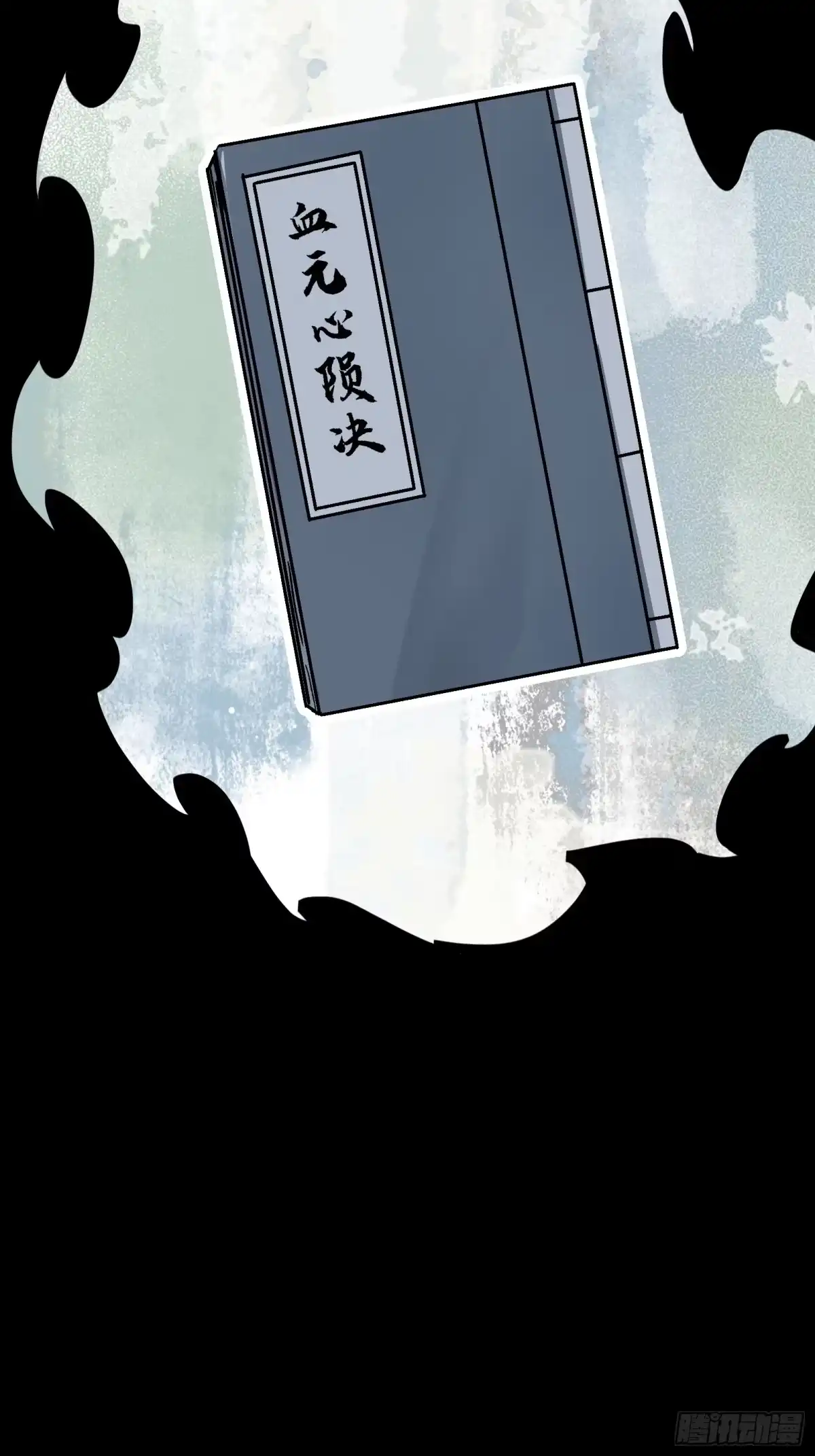 《仙子请听我解释》第10话 必有奇遇 第42页