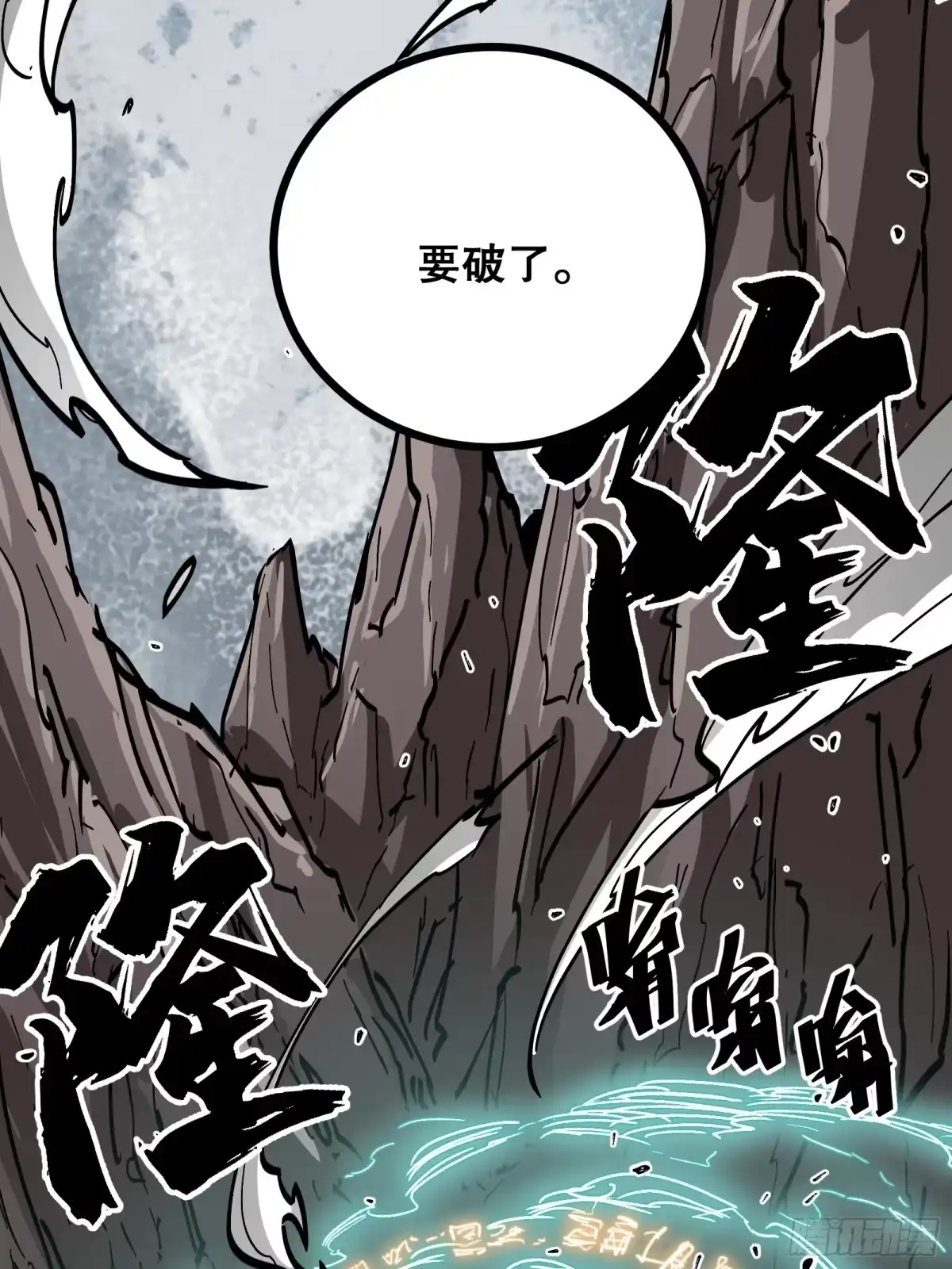 《仙子请听我解释》第11话 凝魂通脉 第67页