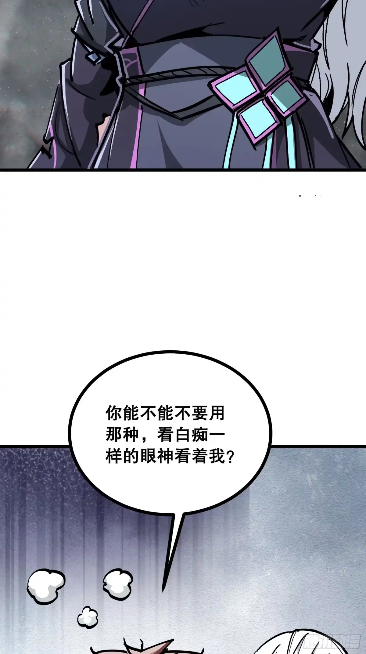 《仙子请听我解释》第11话 凝魂通脉 第49页