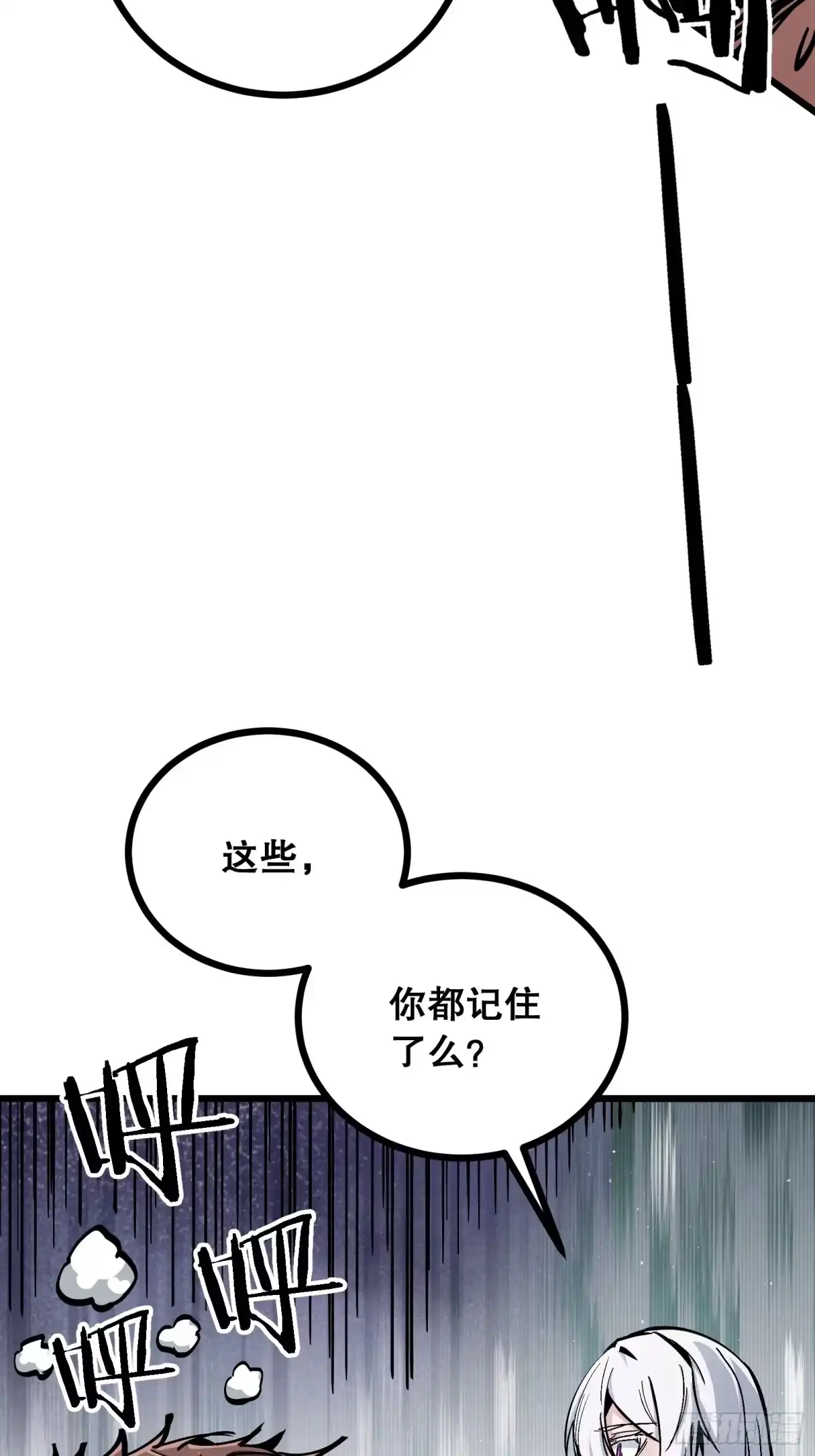 《仙子请听我解释》第11话 凝魂通脉 第46页