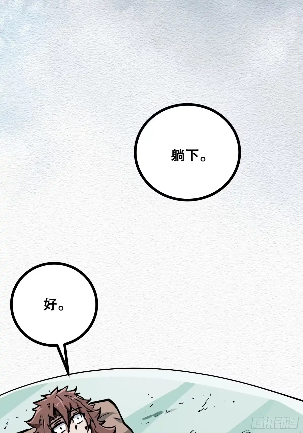 《仙子请听我解释》第11话 凝魂通脉 第37页