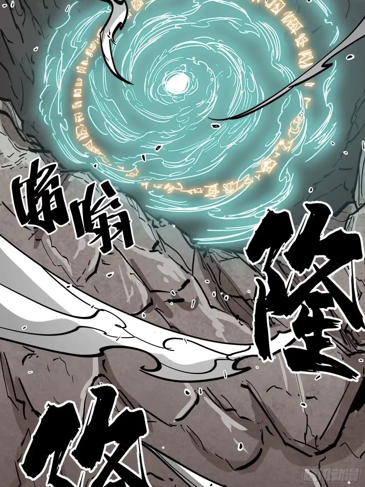 《仙子请听我解释》第11话 凝魂通脉 第68页
