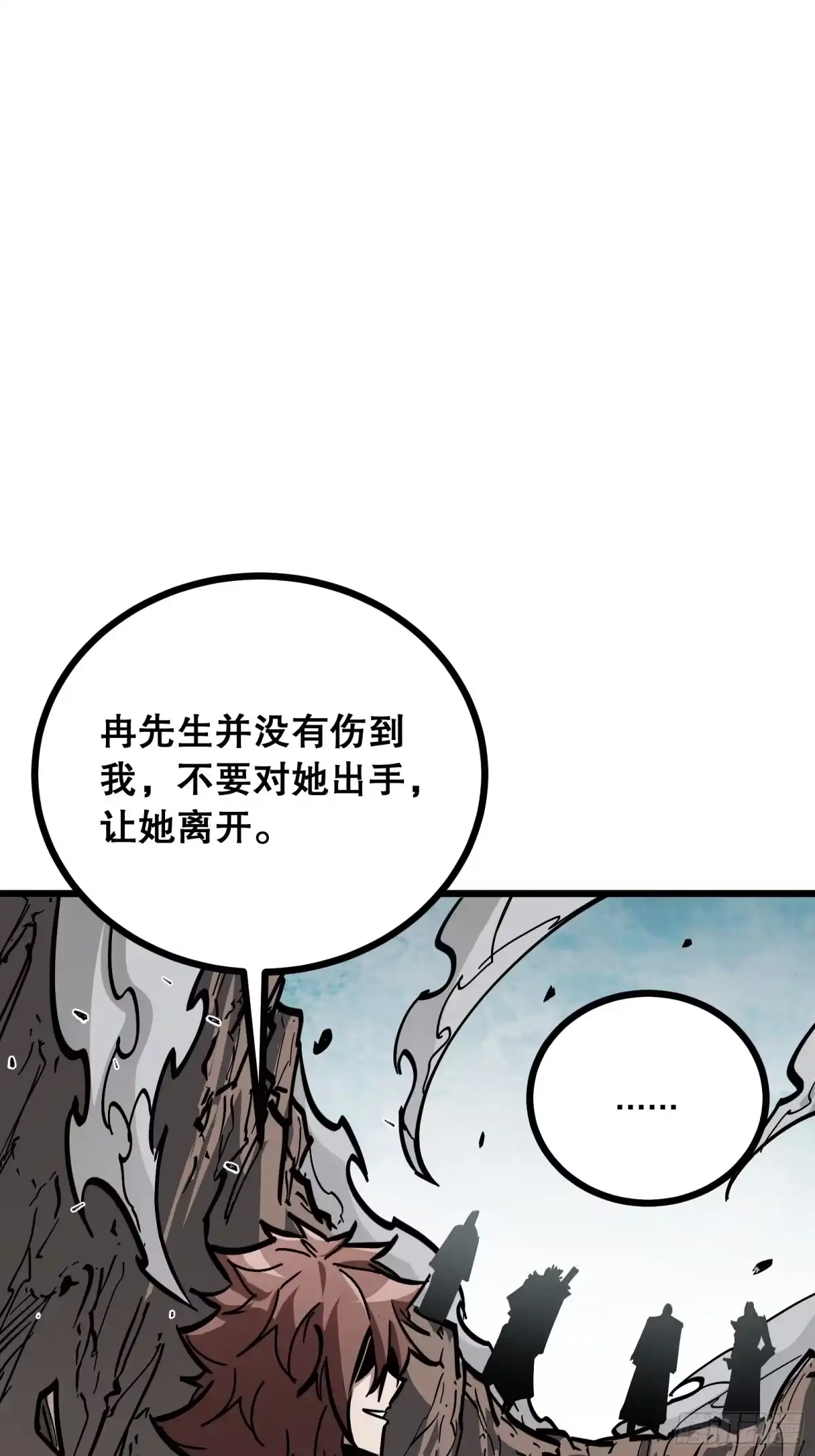 《仙子请听我解释》第13话 离别与面对 第14页