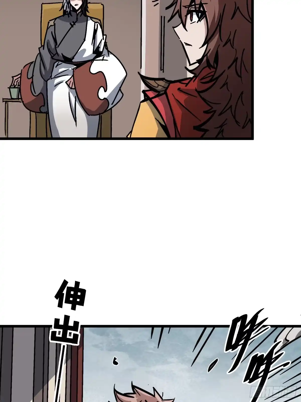 《仙子请听我解释》第14话 怀疑 第63页