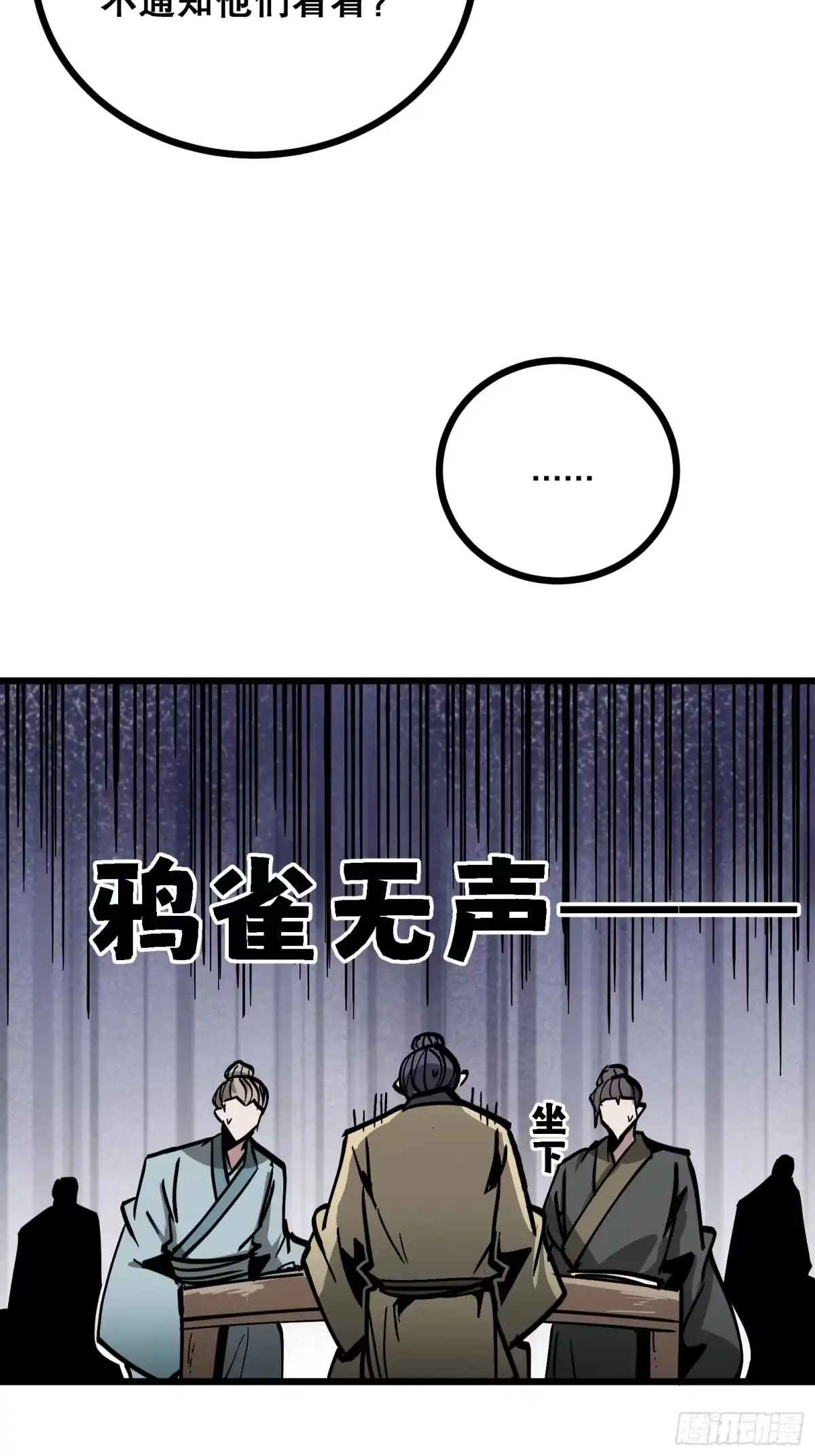 《仙子请听我解释》第15话 作恶多端三公子 第66页