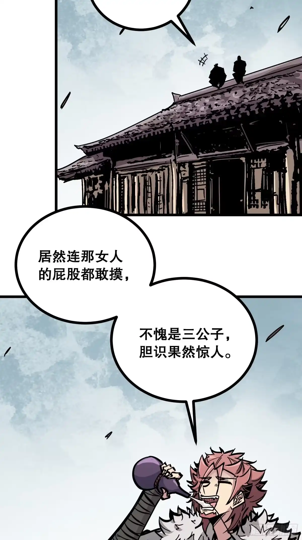 《仙子请听我解释》第15话 作恶多端三公子 第34页