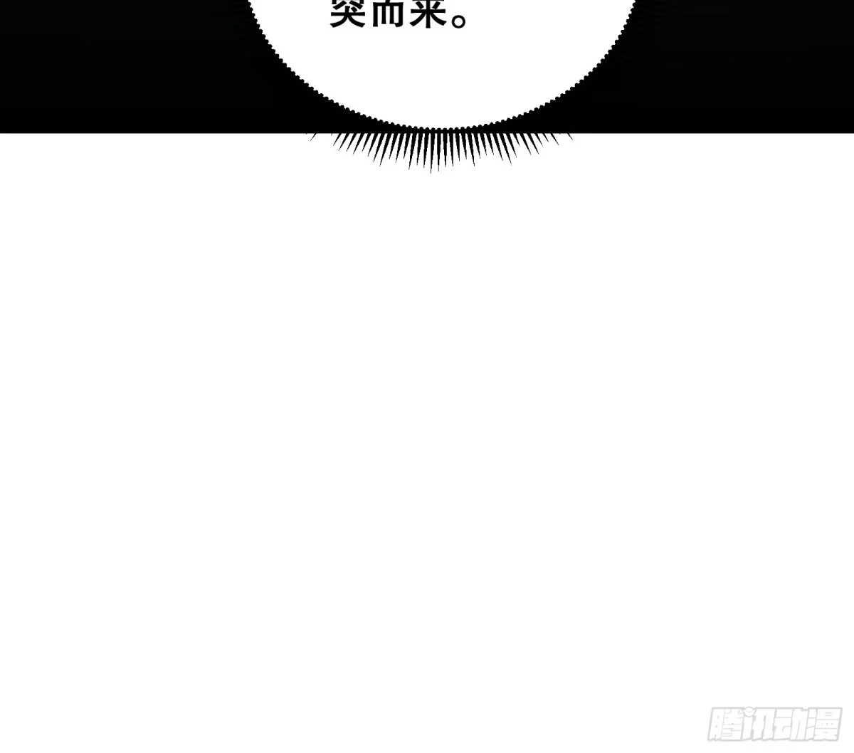 《仙子请听我解释》第16话 意料之外 第15页
