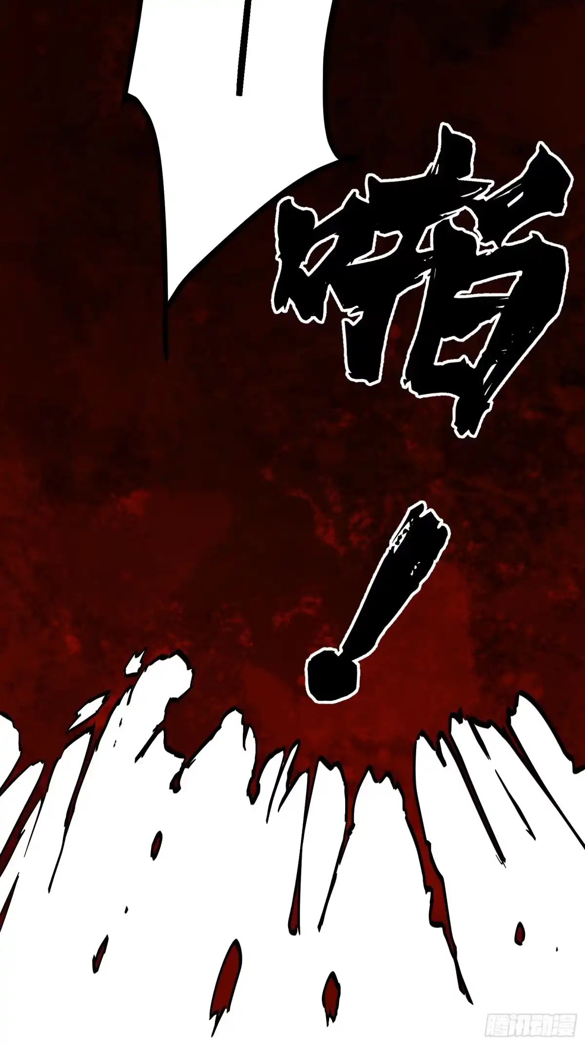 《仙子请听我解释》第16话 意料之外 第49页