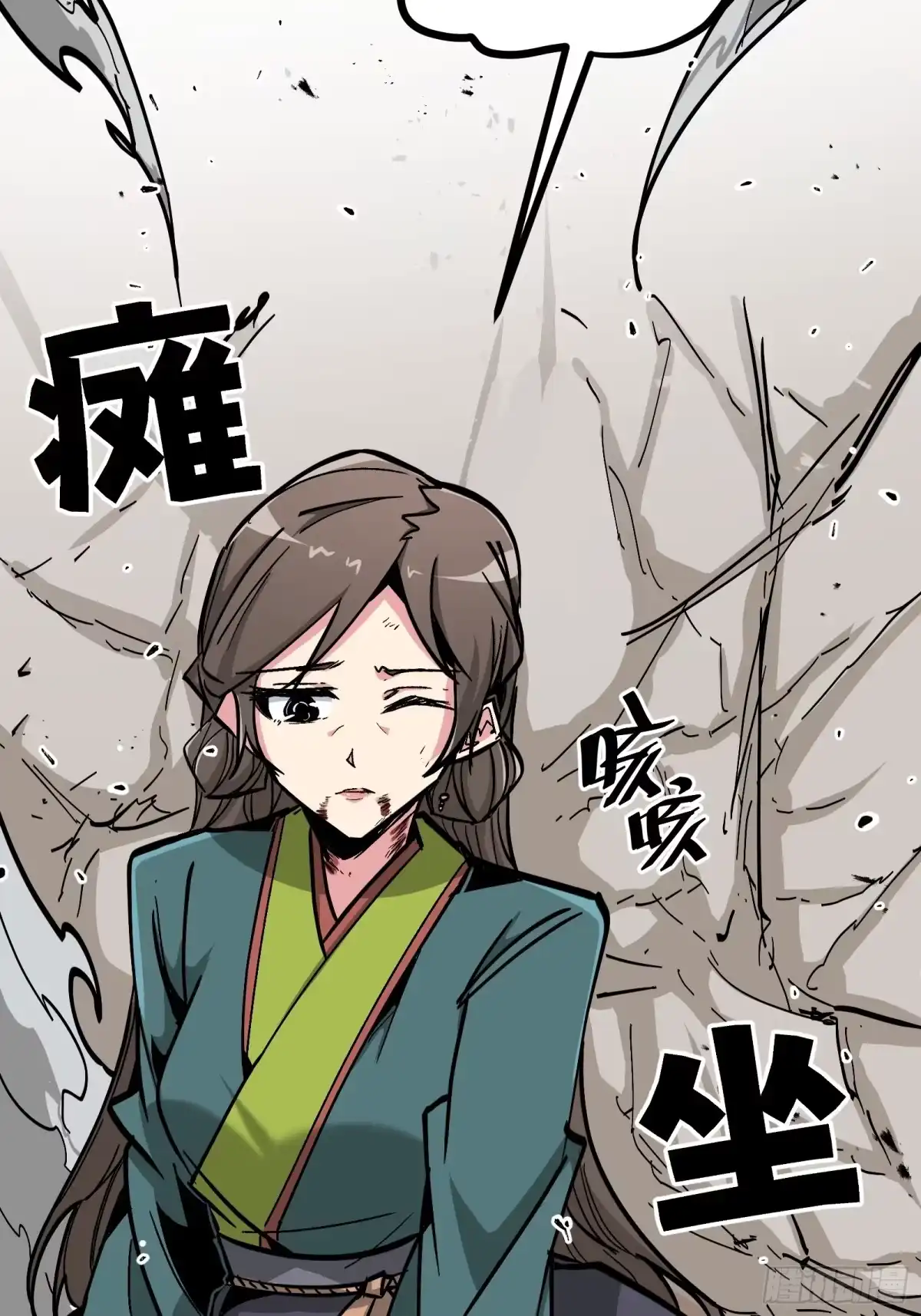 《仙子请听我解释》第17话 幕后之人 第29页