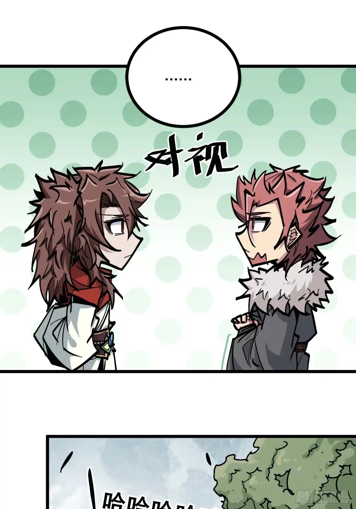 《仙子请听我解释》第18话 苏瑾萱 第8页