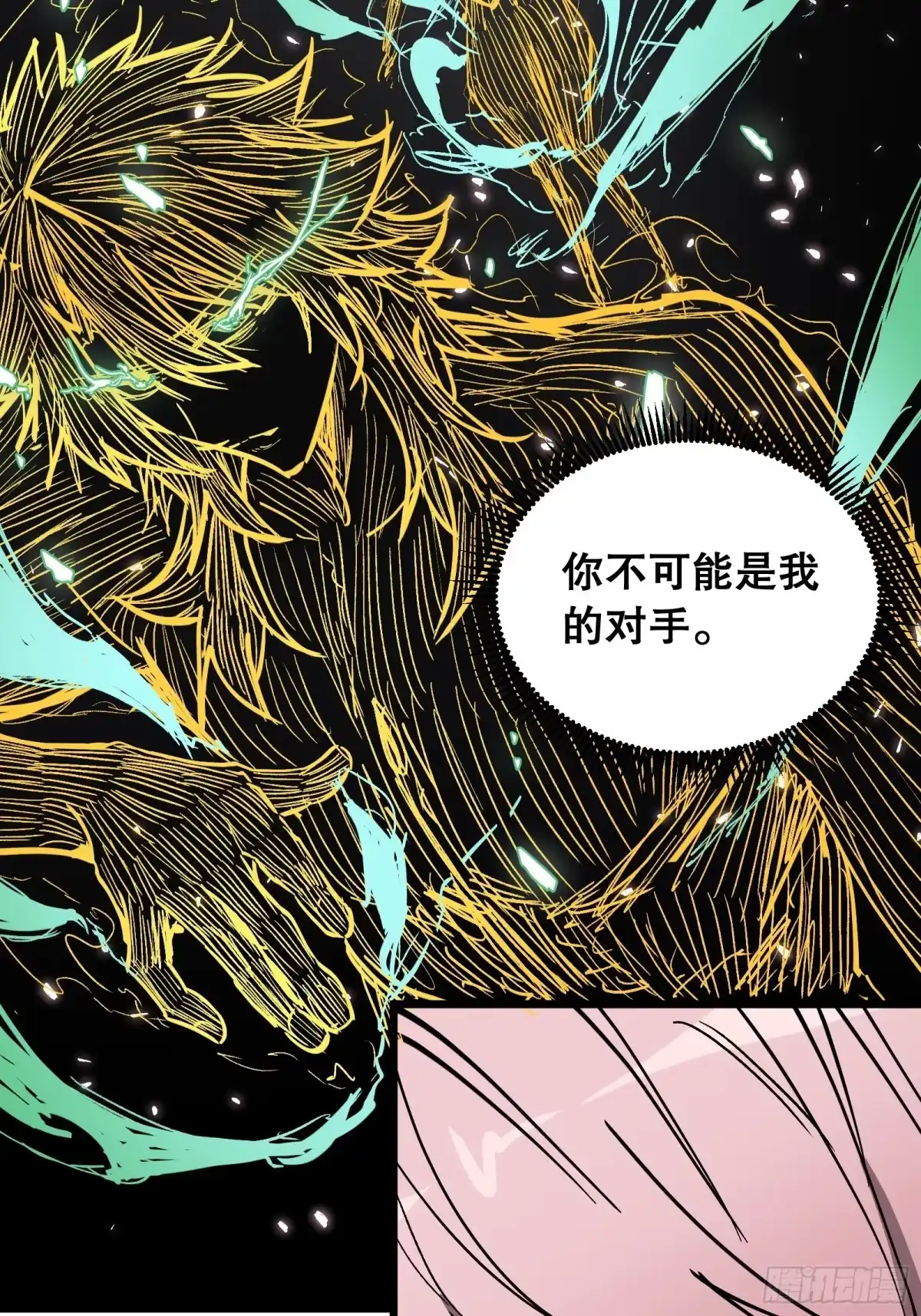 《仙子请听我解释》第19话 意魂吞噬 第51页