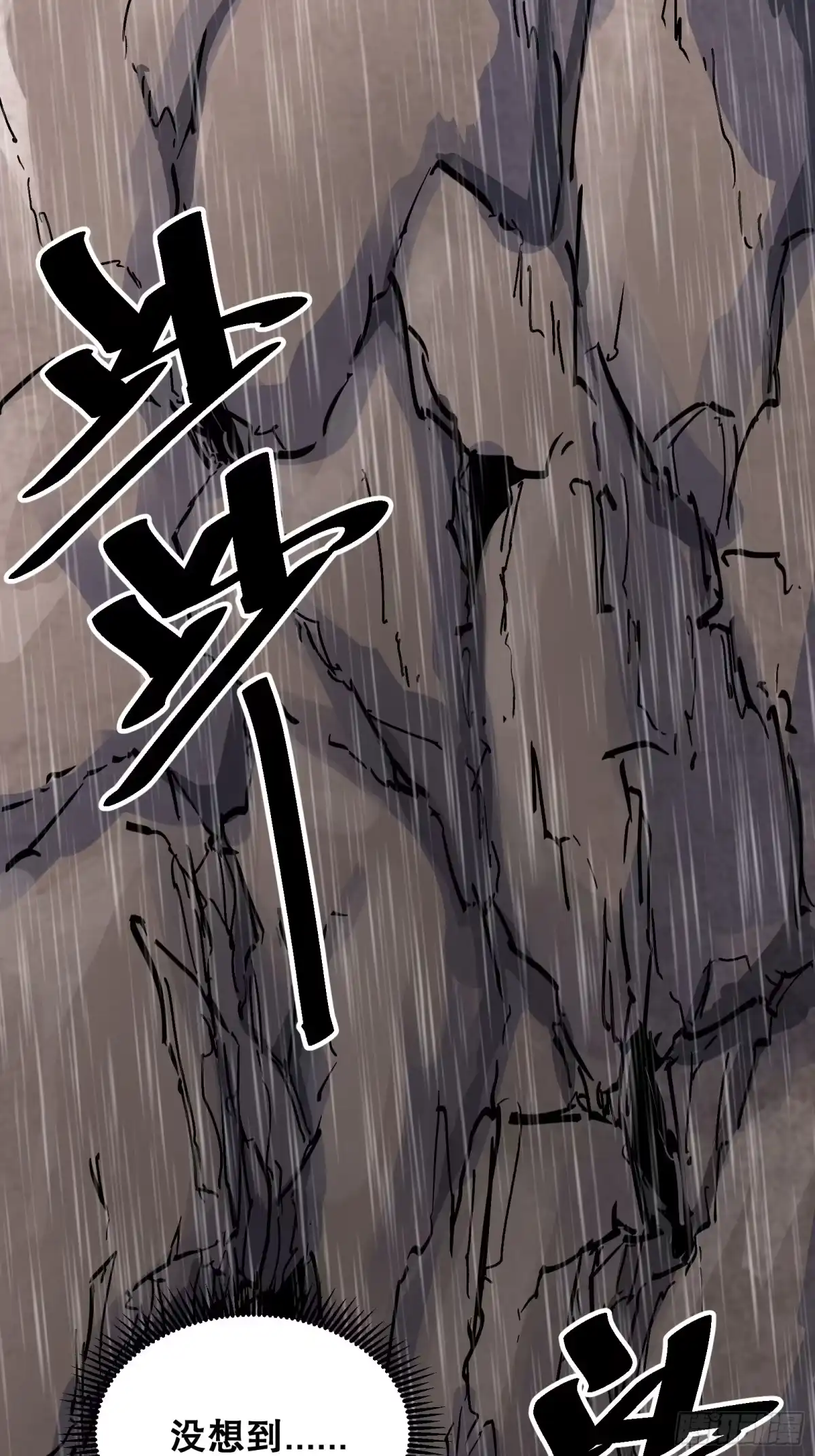 《仙子请听我解释》第2话 彻骨寒意 第108页