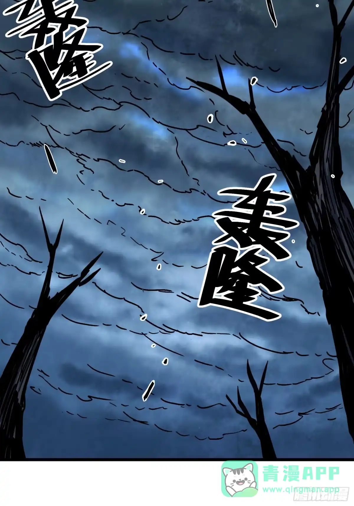 《仙子请听我解释》第2话 彻骨寒意 第26页