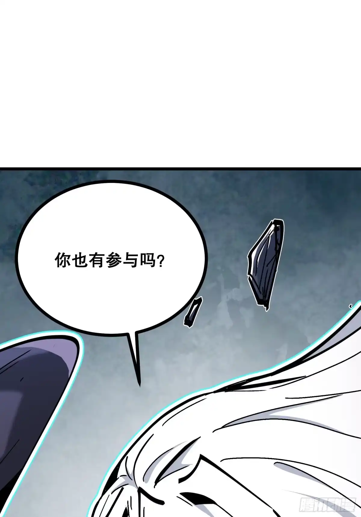 《仙子请听我解释》第2话 彻骨寒意 第15页