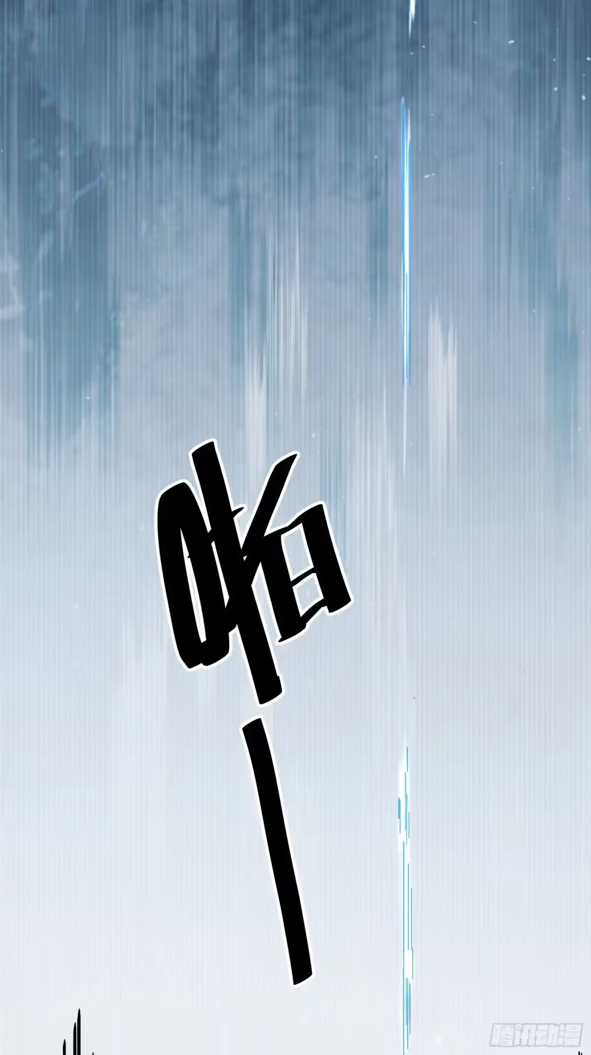 《仙子请听我解释》第2话 彻骨寒意 第5页