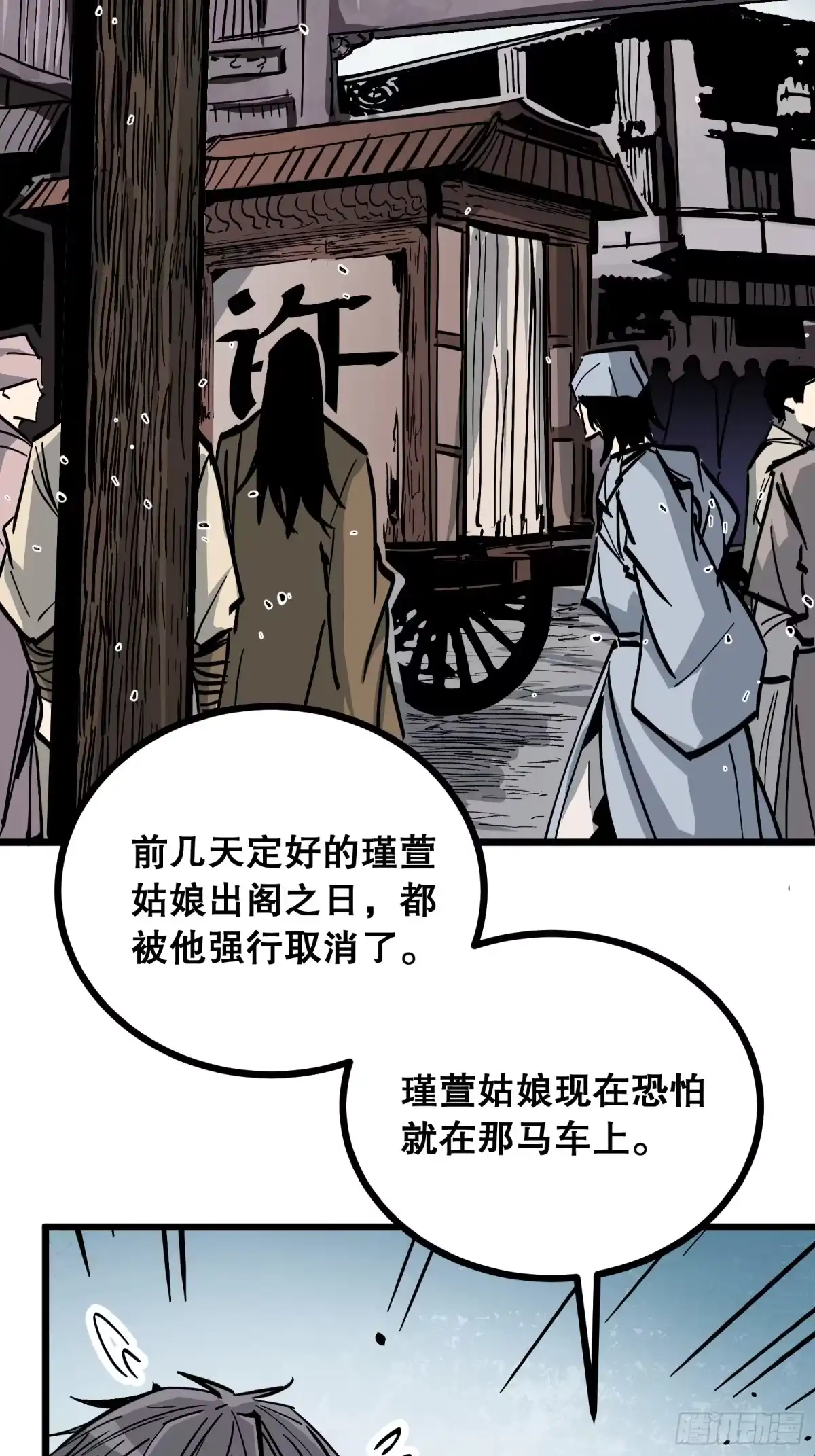 《仙子请听我解释》第21话 错过 第22页