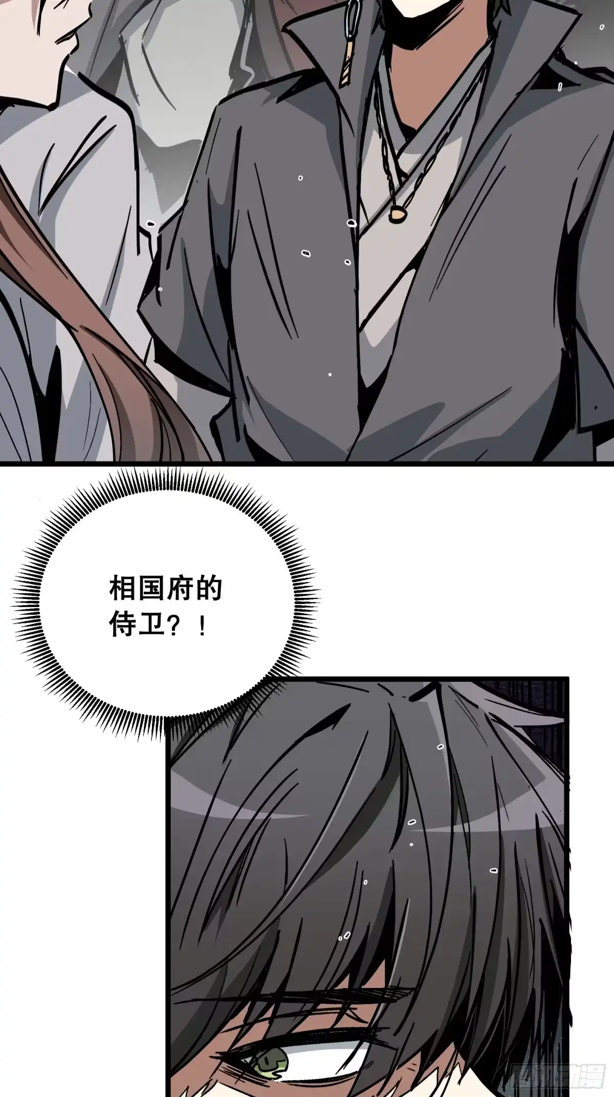 《仙子请听我解释》第21话 错过 第25页