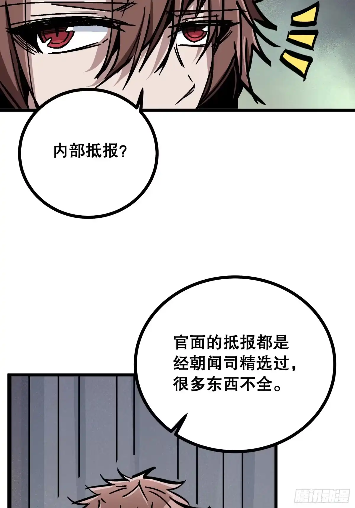 《仙子请听我解释》第21话 错过 第47页