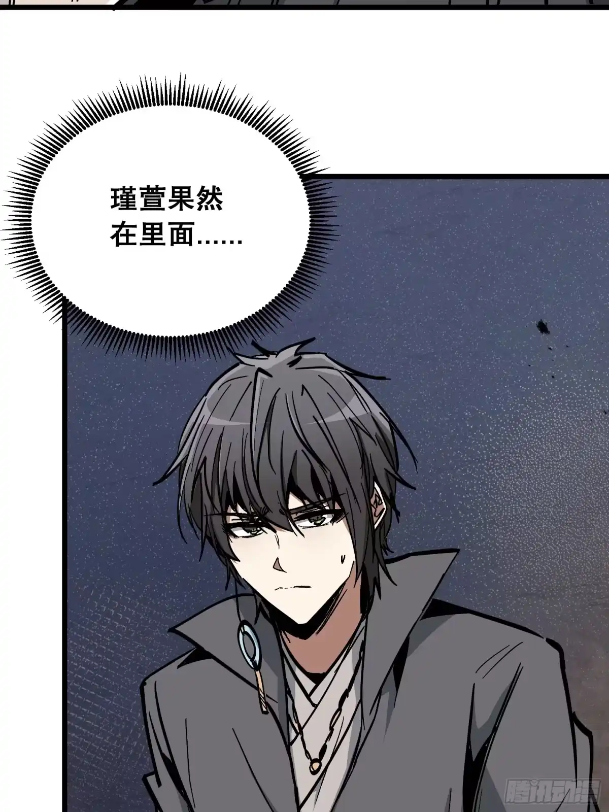 《仙子请听我解释》第21话 错过 第29页