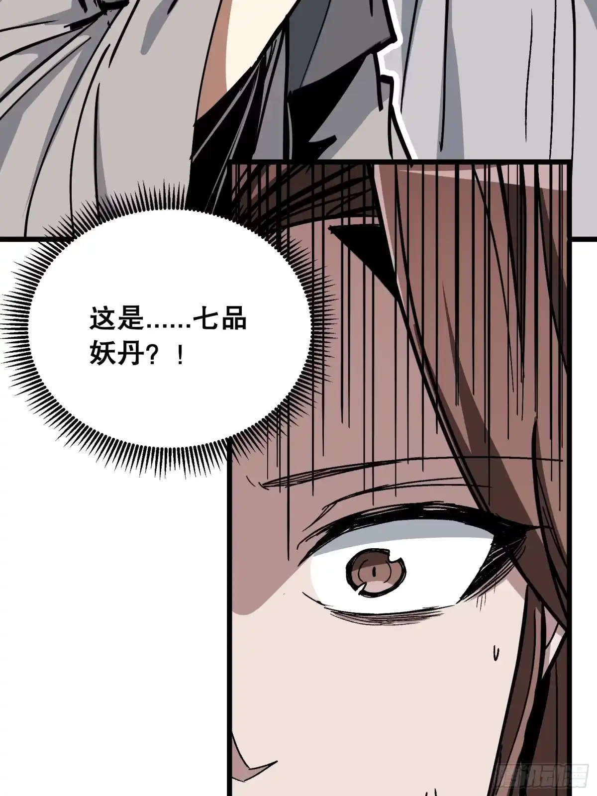《仙子请听我解释》第21话 错过 第18页