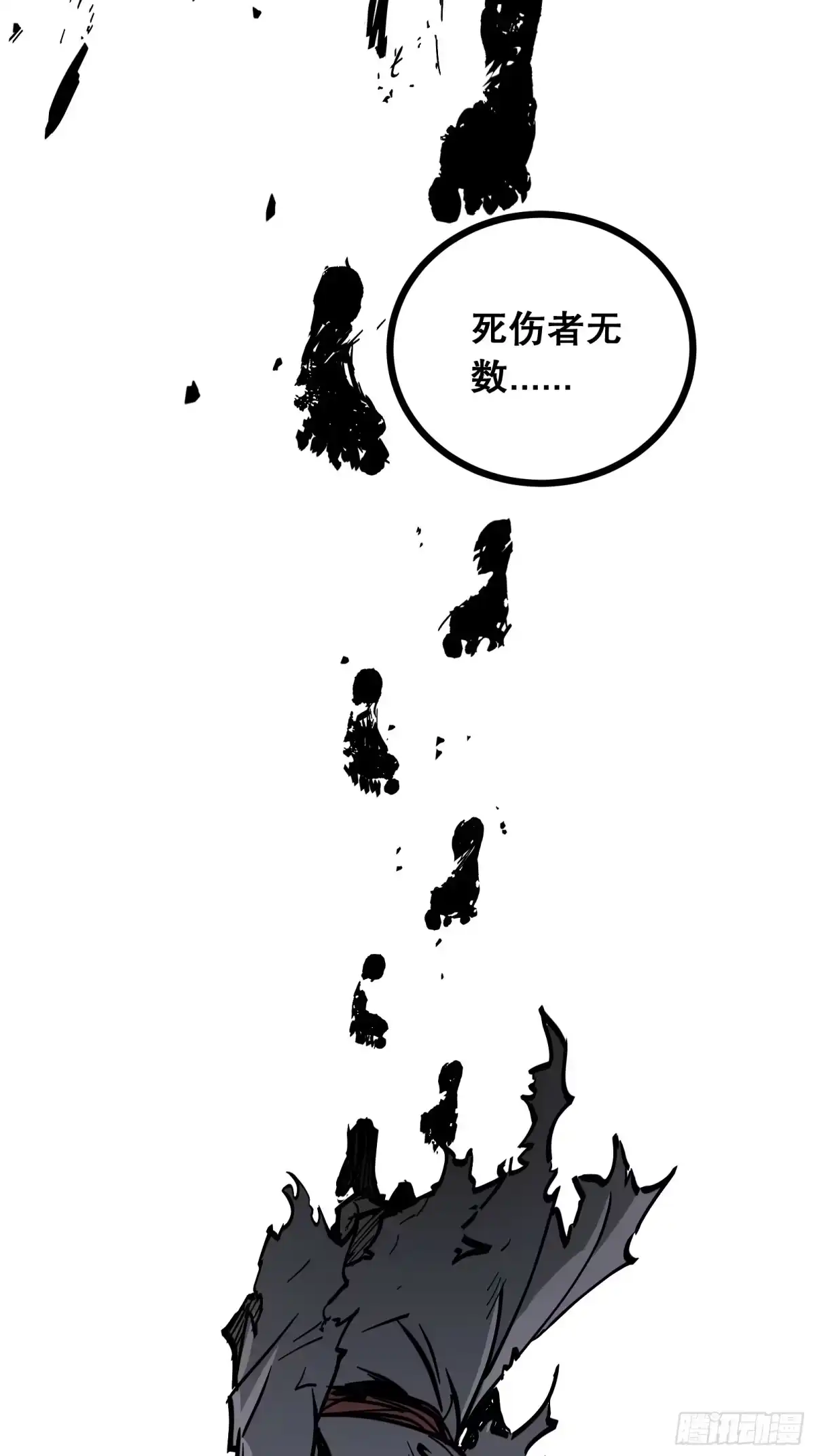 《仙子请听我解释》第24话 武徒之路 第61页