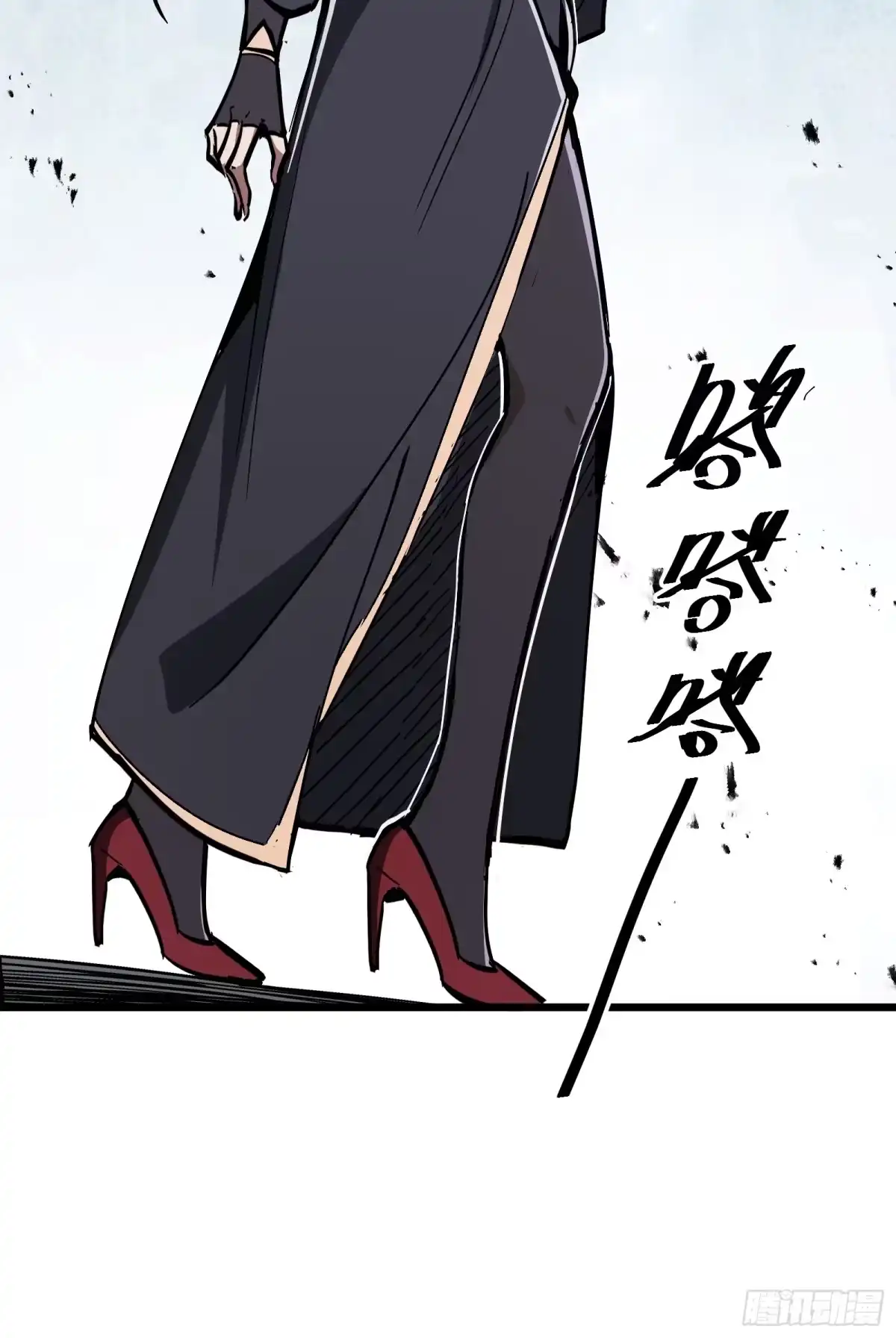 《仙子请听我解释》第25话 通话 第21页