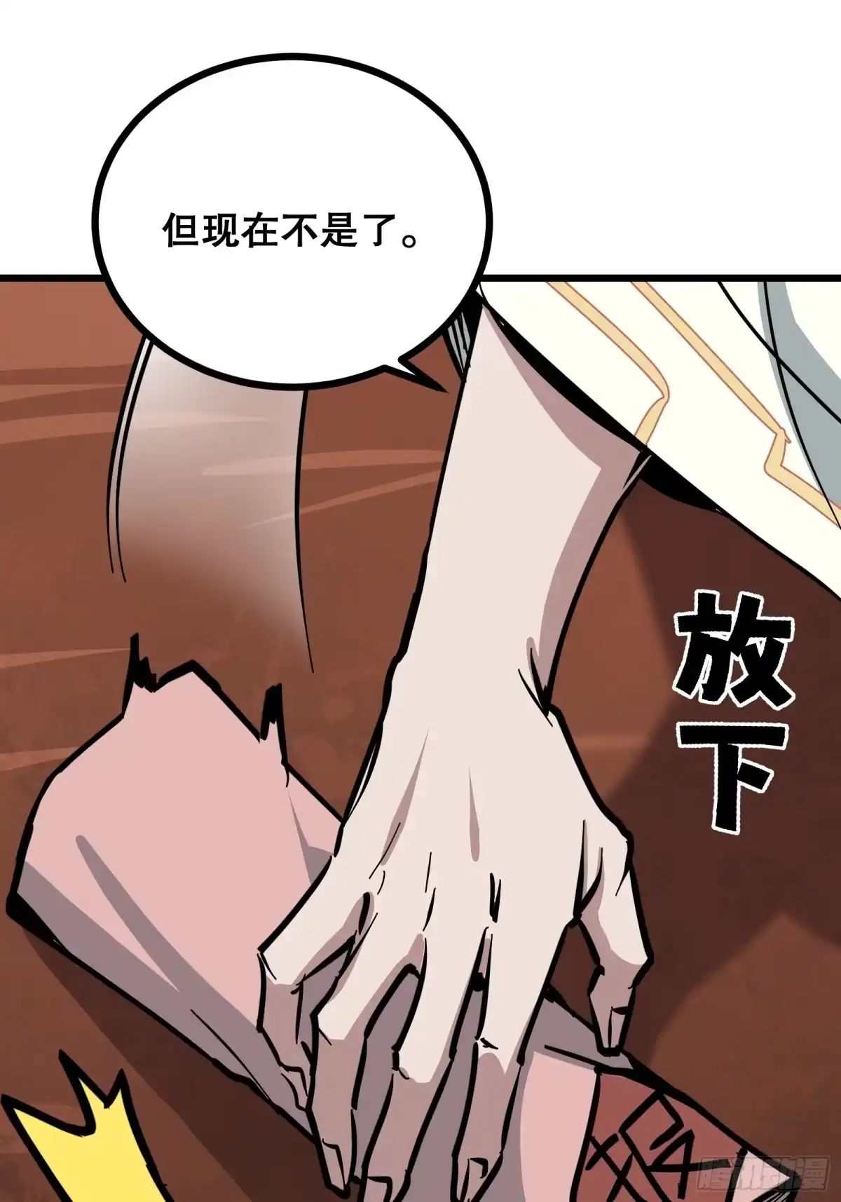 《仙子请听我解释》第29话 看的太重 第40页
