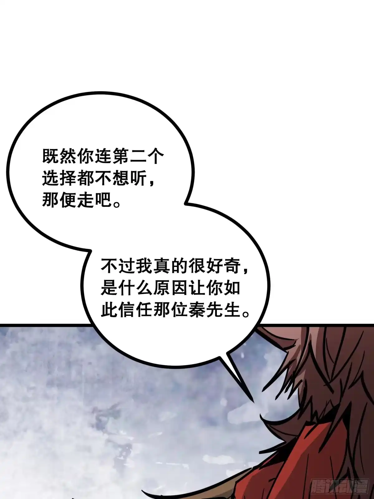 《仙子请听我解释》第29话 看的太重 第30页