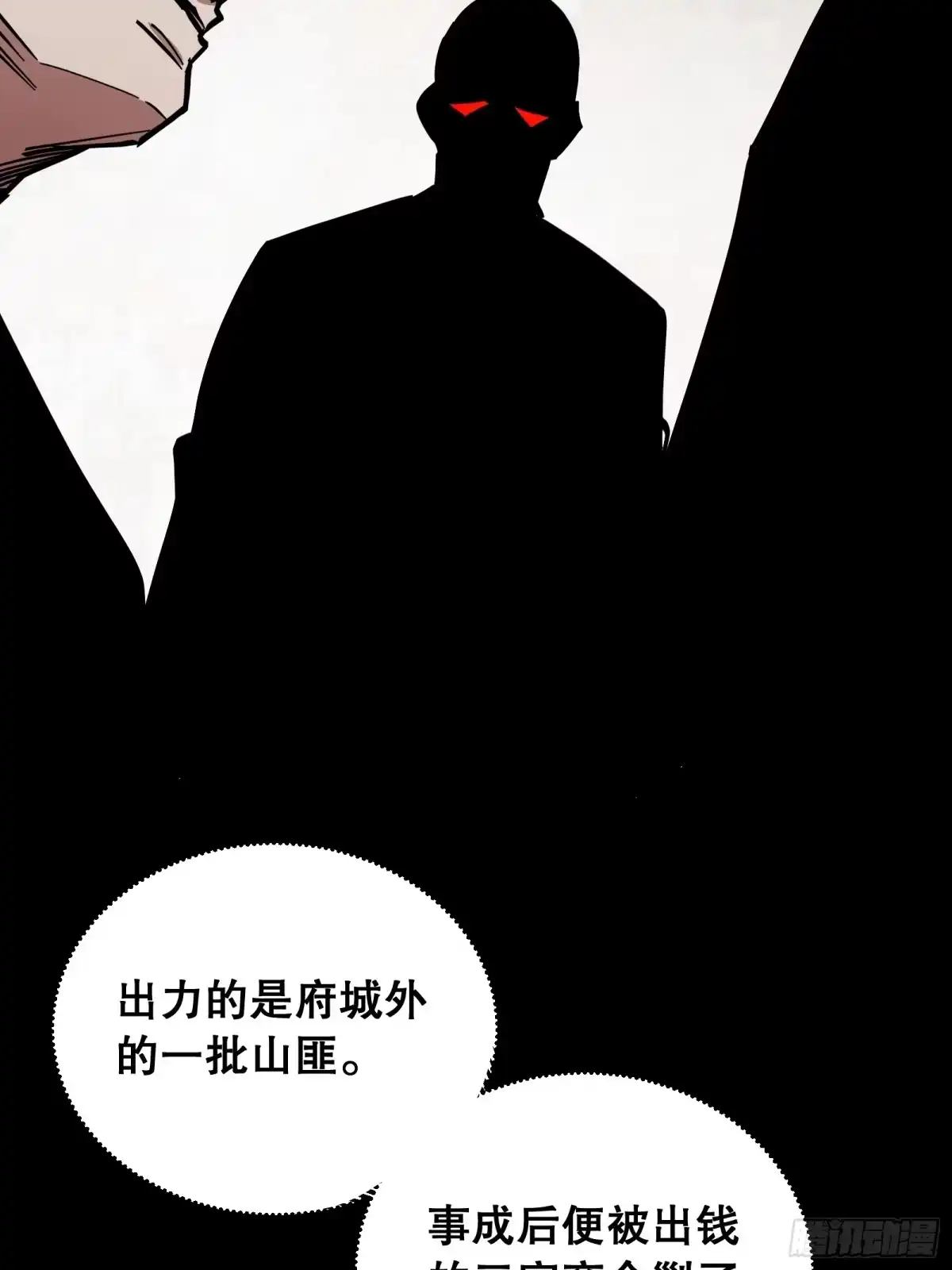 《仙子请听我解释》第29话 看的太重 第60页