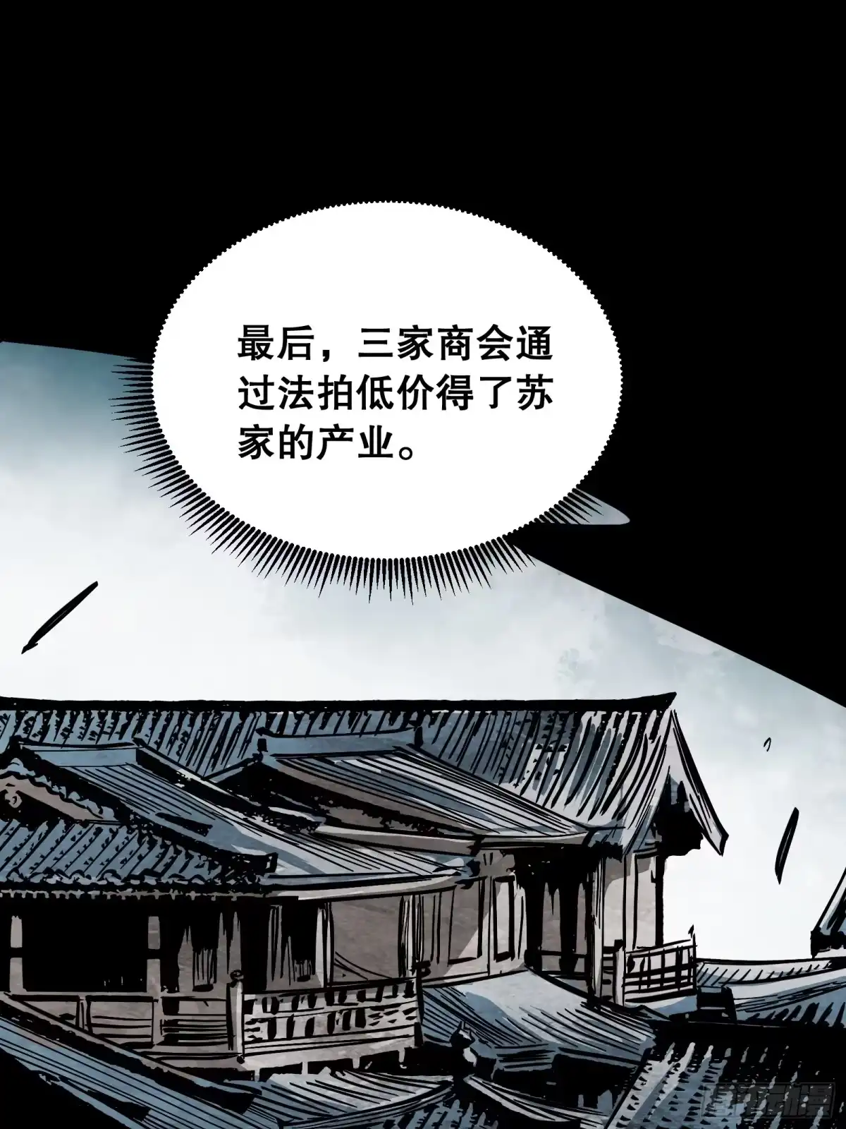 《仙子请听我解释》第29话 看的太重 第62页