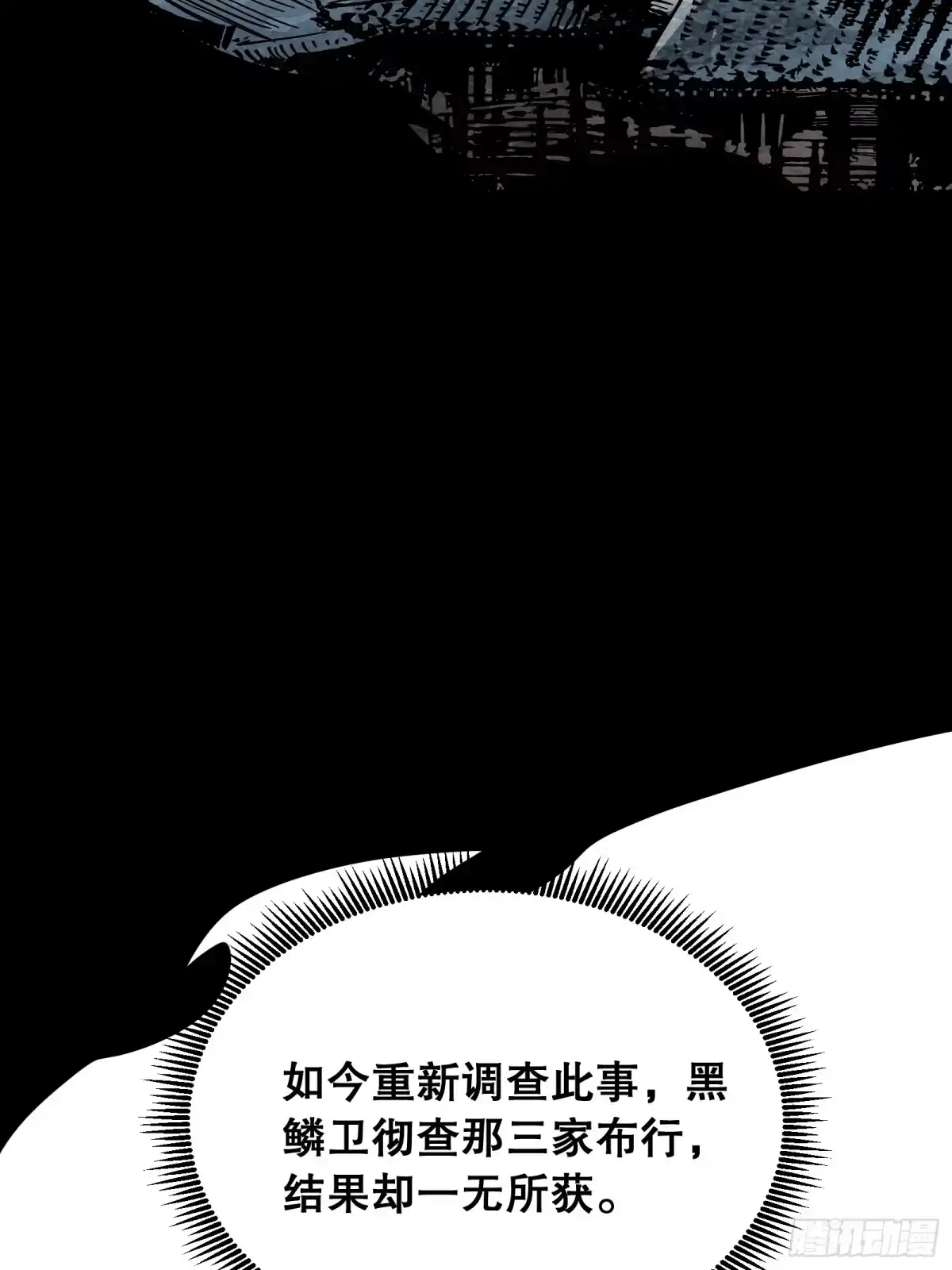 《仙子请听我解释》第29话 看的太重 第63页