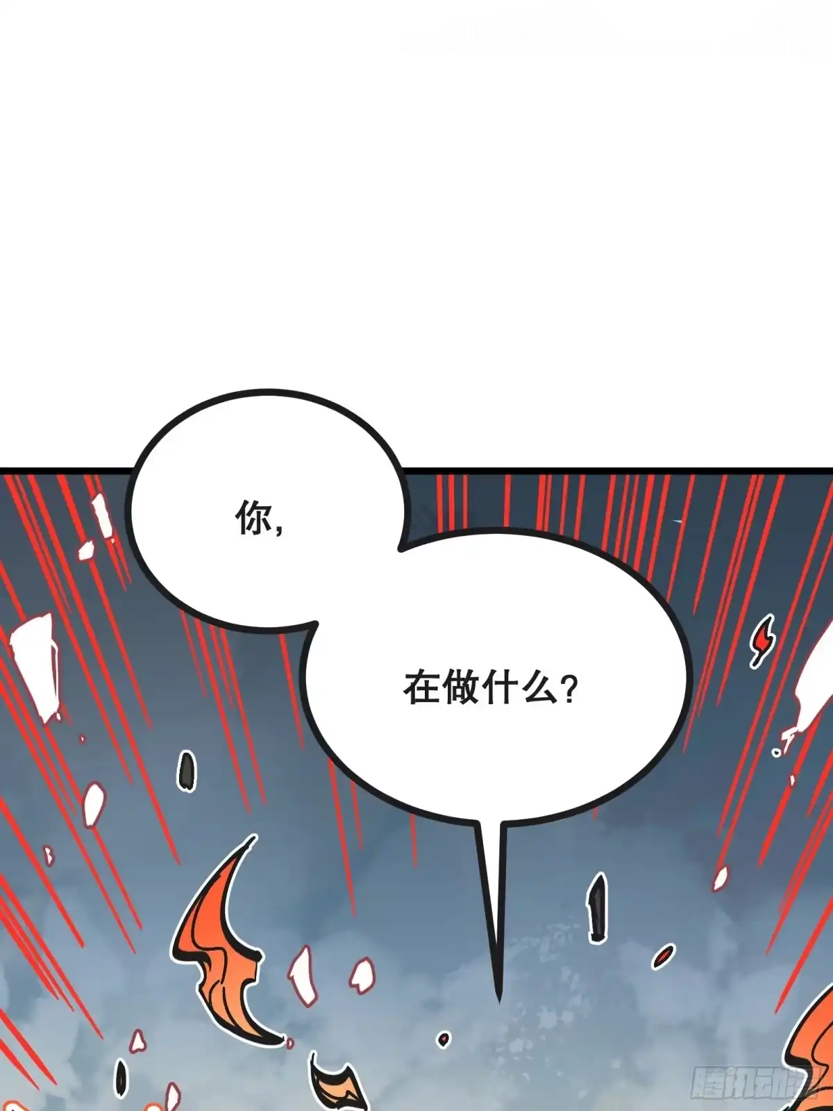 《仙子请听我解释》第3话 灵蛇暴起 第69页